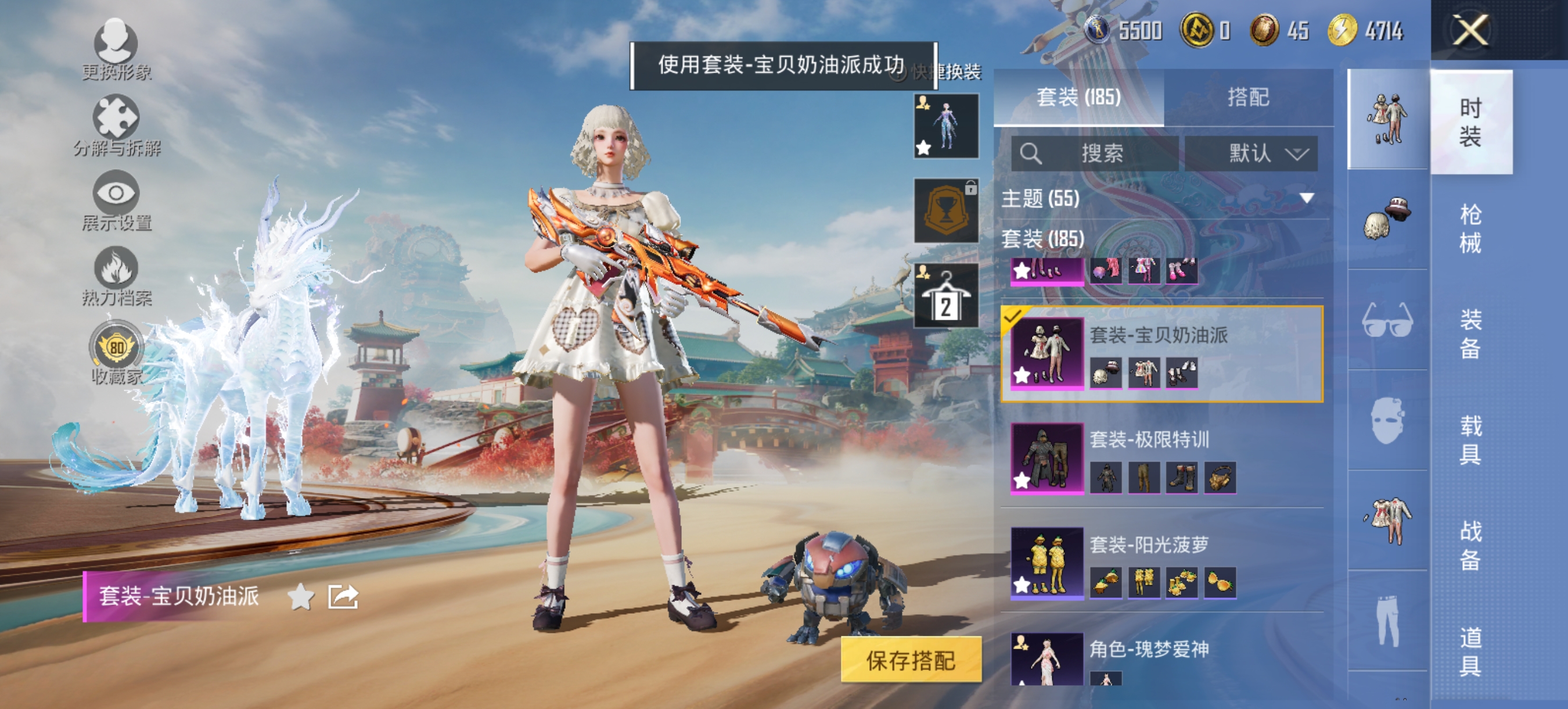 HPCMW456207和平精英账号详情图13