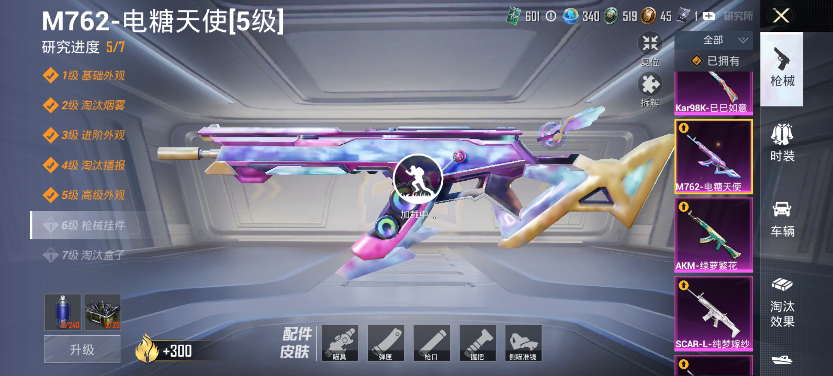 HPCMW456207和平精英账号详情图17