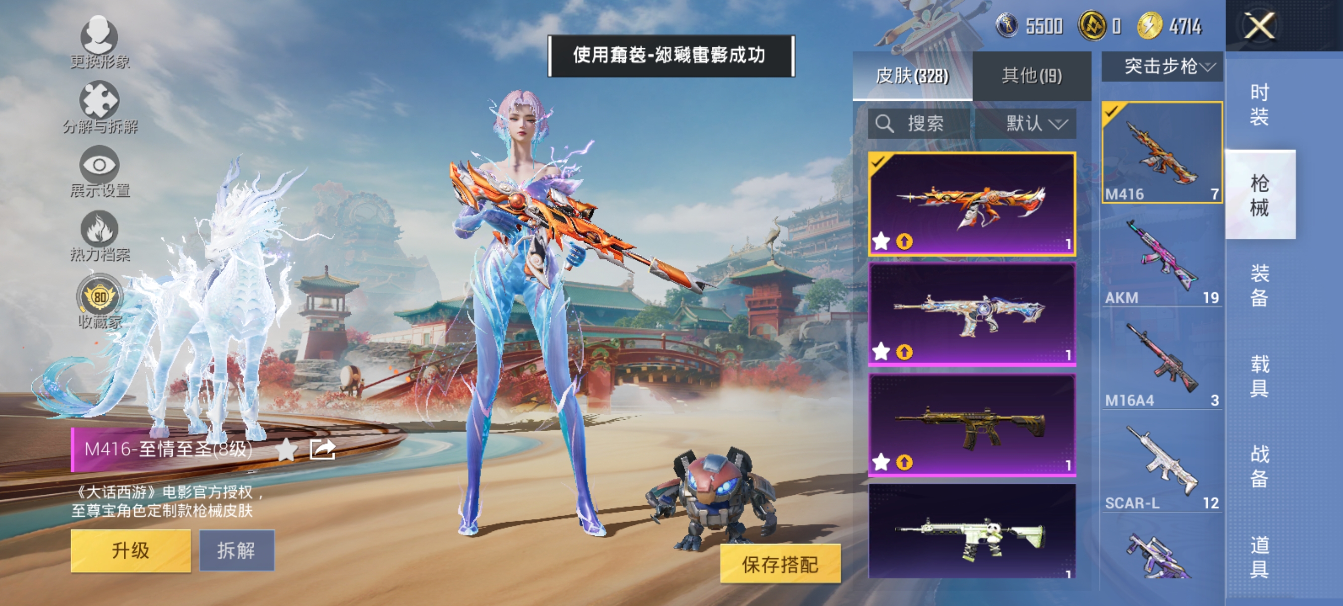 HPCMW456207和平精英账号详情图18