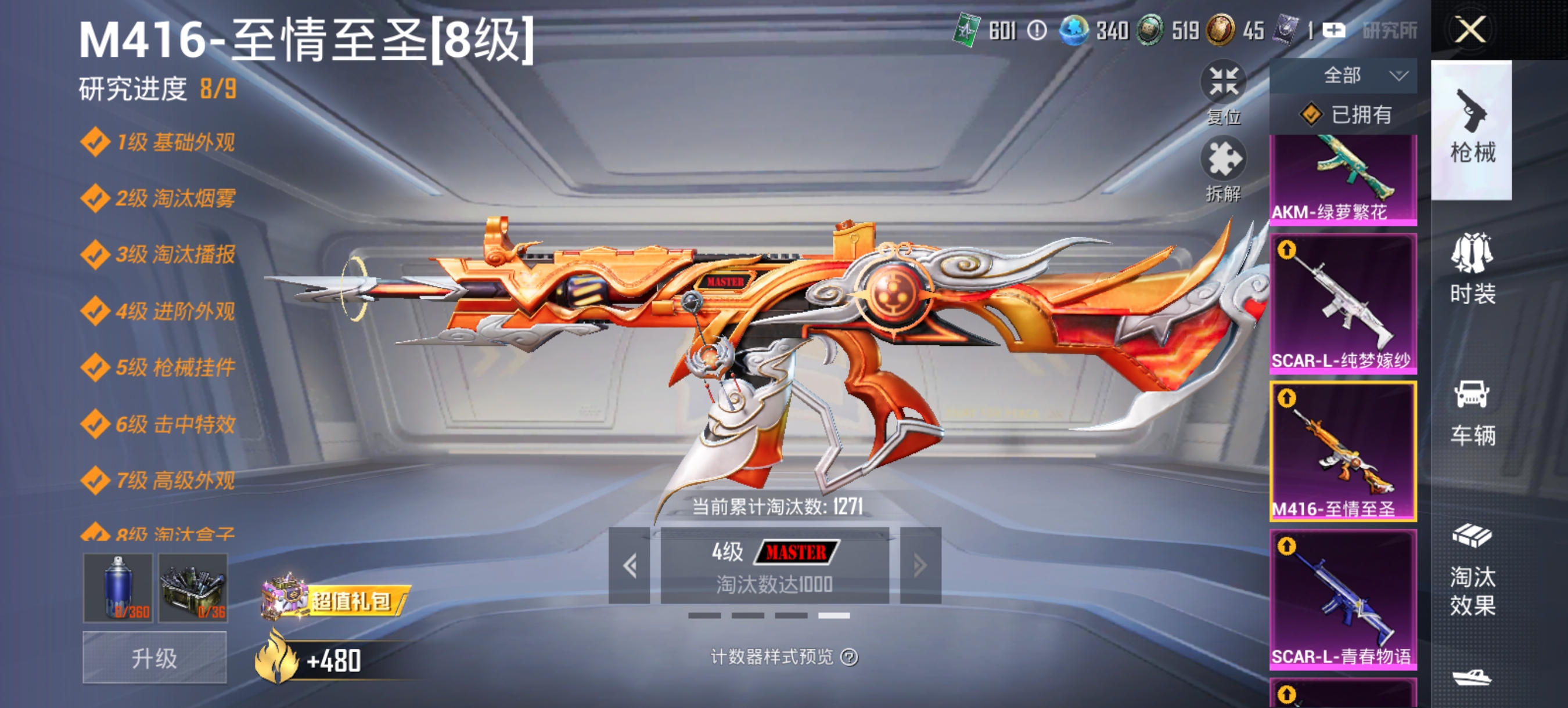 HPCMW456207和平精英账号详情图19