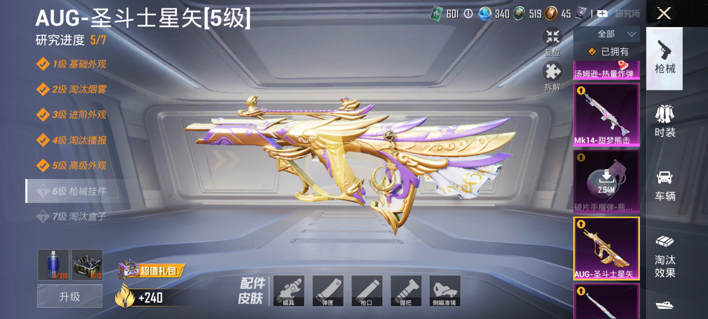 HPCMW456207和平精英账号详情图20