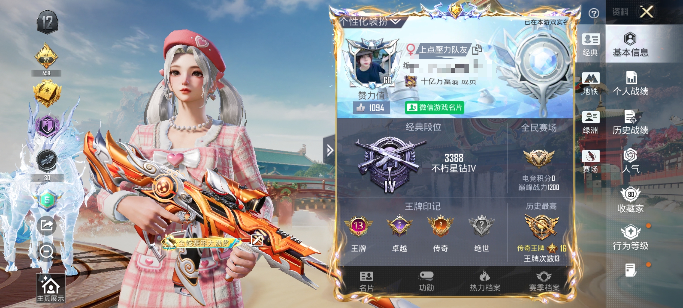 HPCMW456207和平精英账号详情图23