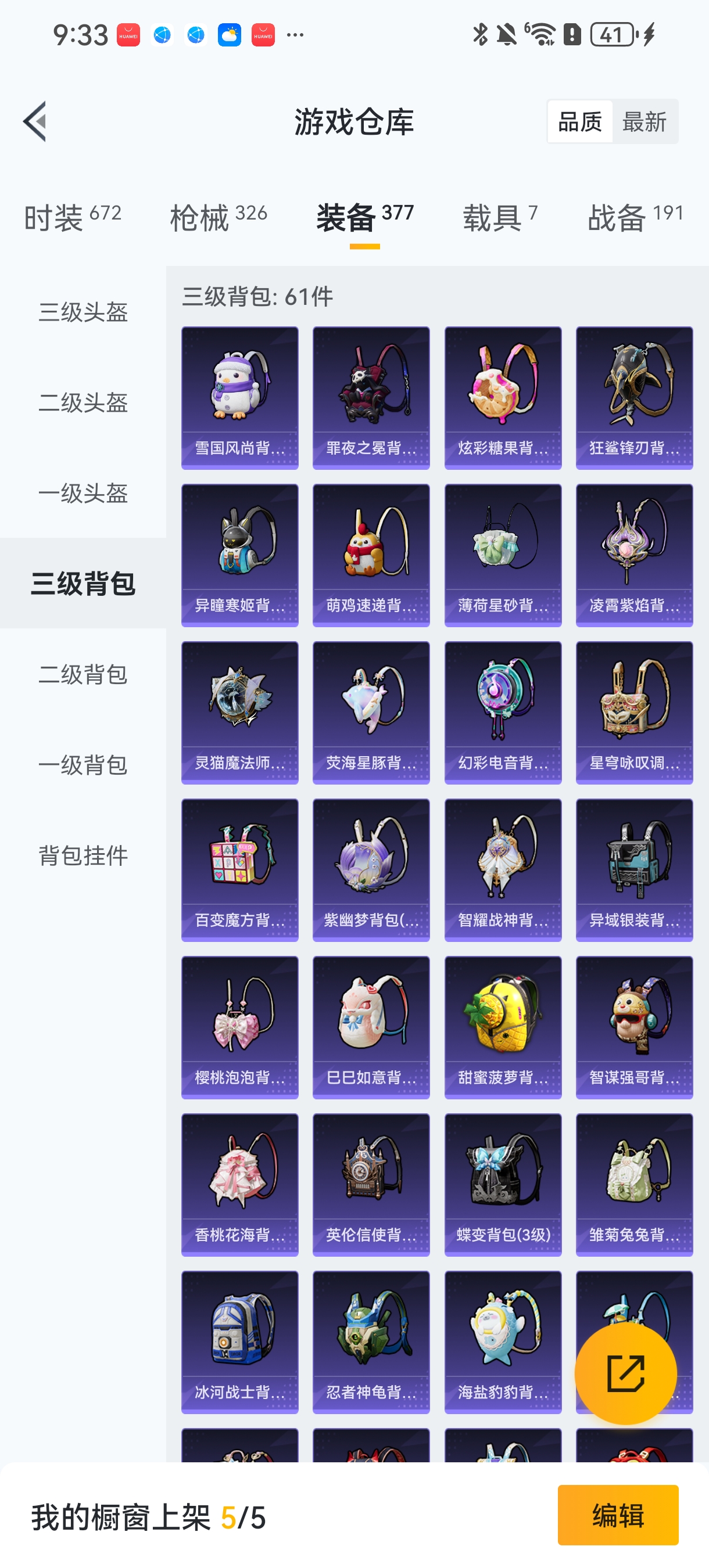 HPCMW456207和平精英账号详情图27