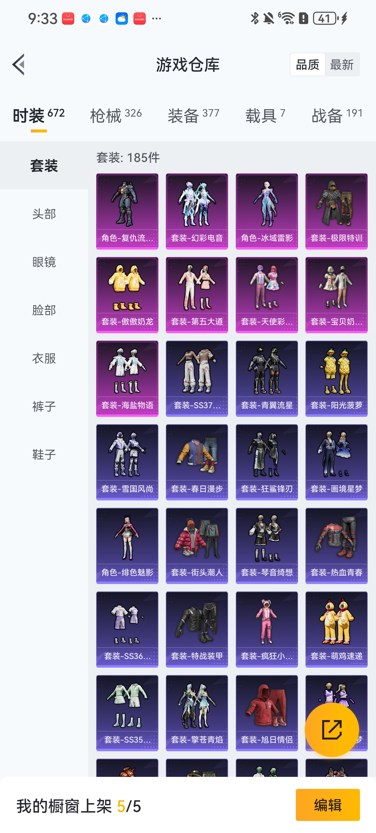 HPCMW456207和平精英账号详情图28