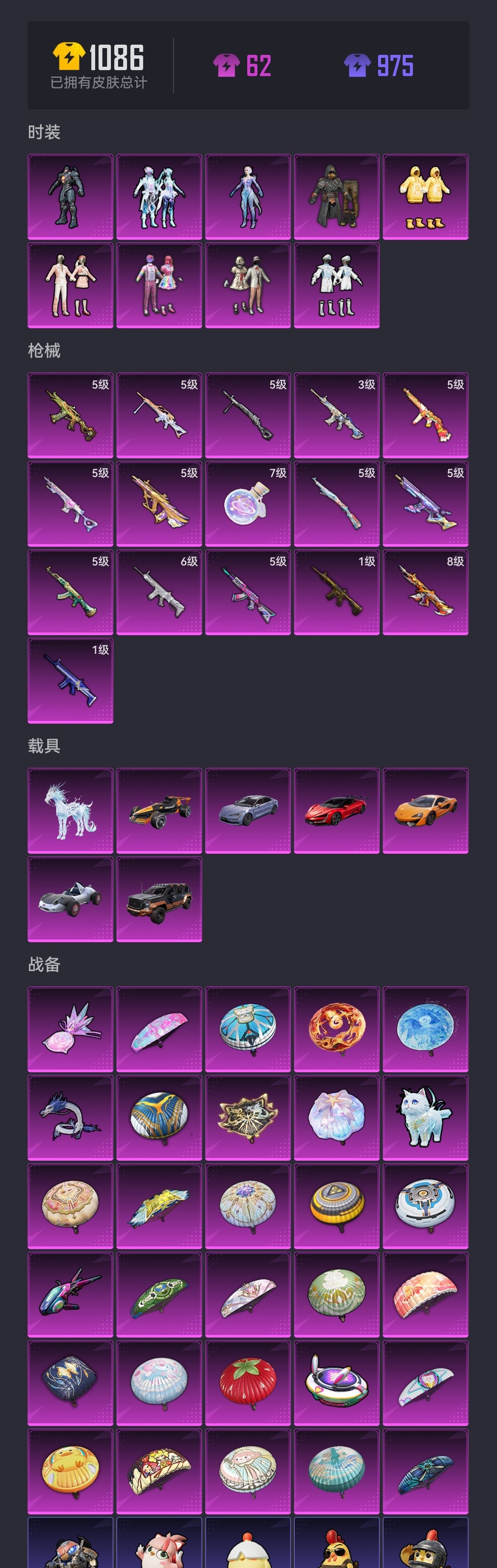 HPCMW456207和平精英账号详情图26