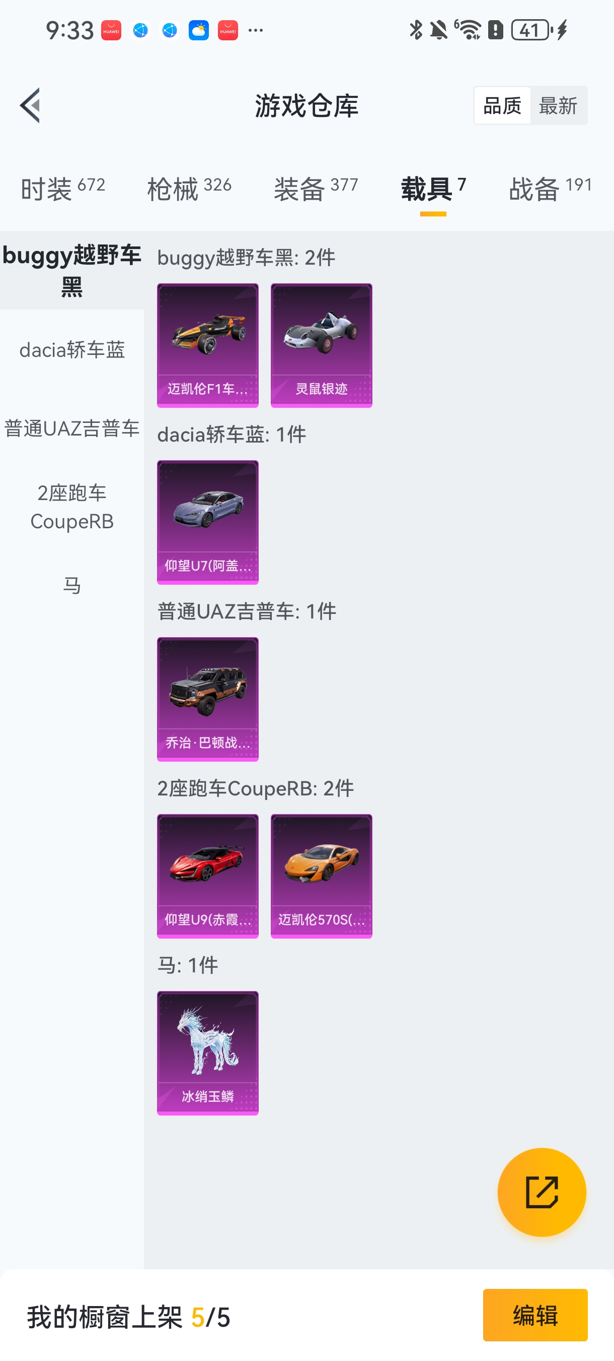 HPCMW456207和平精英账号详情图29