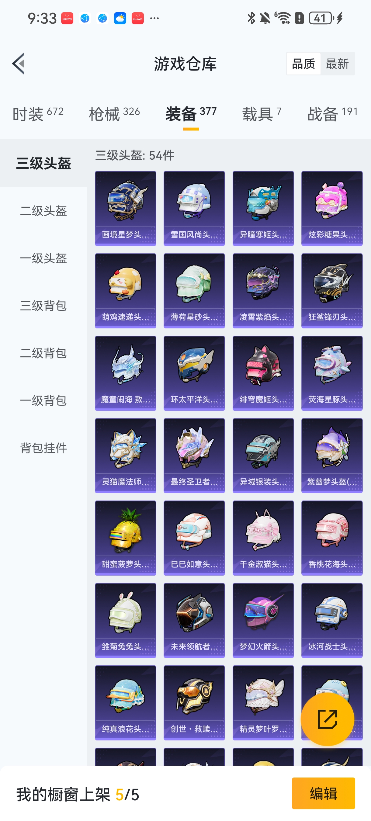 HPCMW456207和平精英账号详情图31