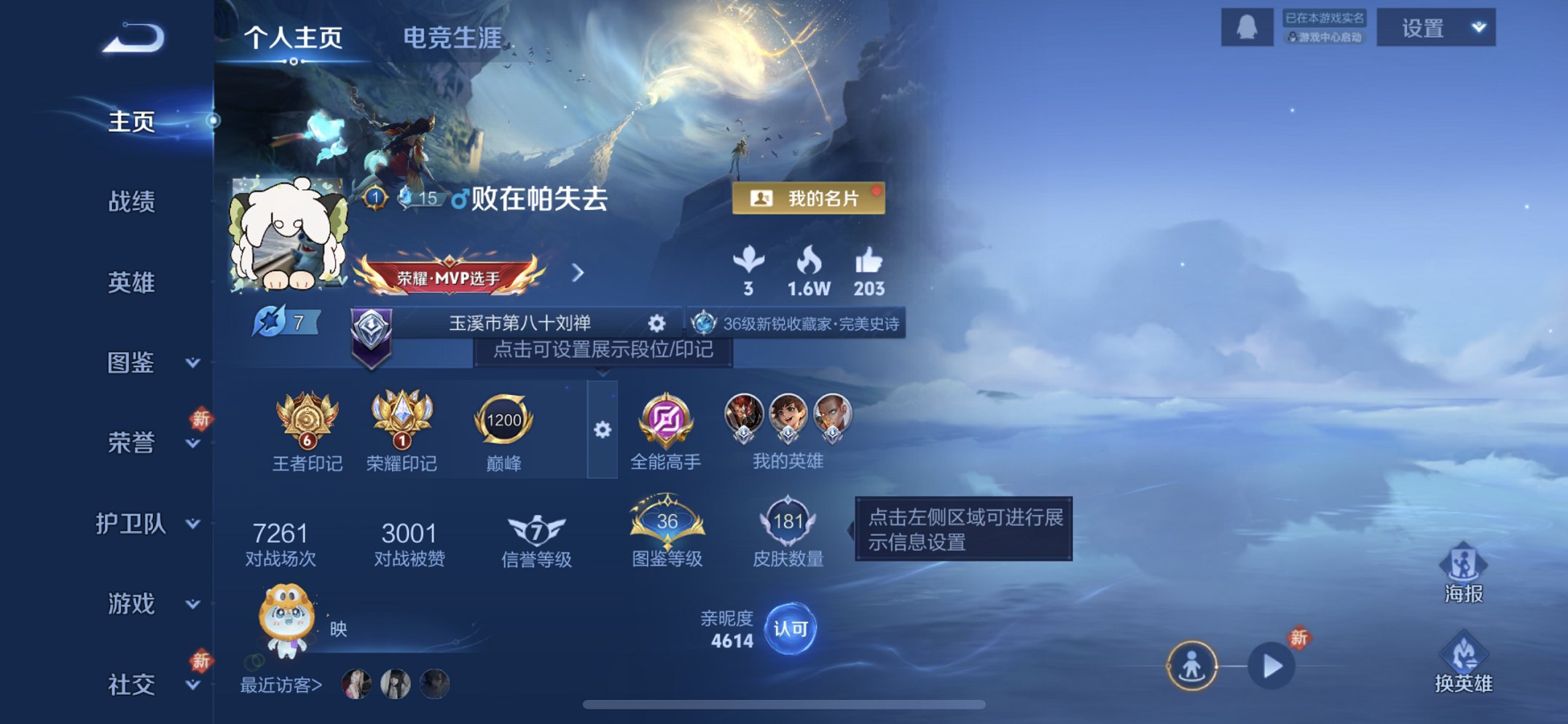 王者荣耀账号苹果QQ125英雄-181皮肤-【零号赤焰181皮肤3传说 秒换绑不用等】苹果Q-125英雄【3传说】鸣野蒿