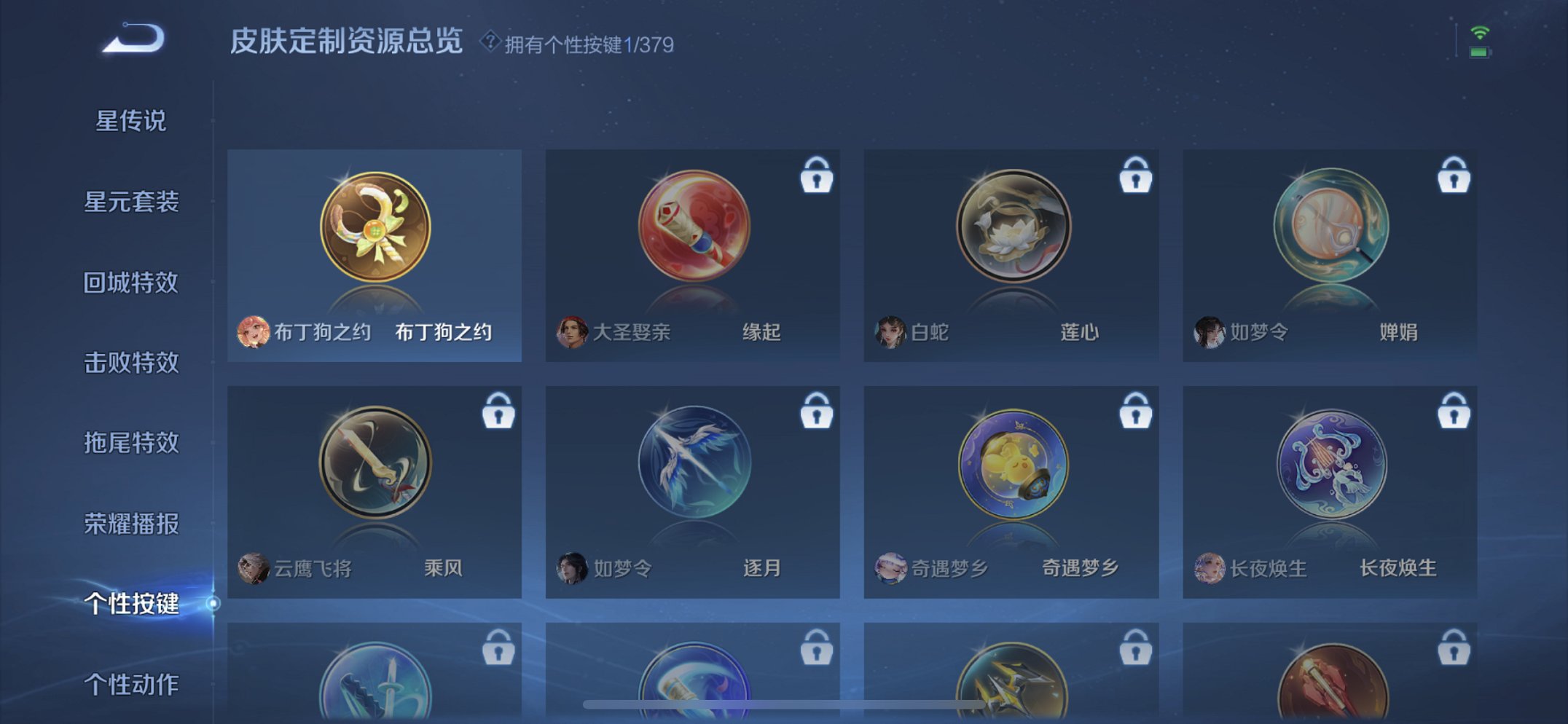 WZCMW4106970王者荣耀账号详情图4 WZCMW4106970王者荣耀账号详情图4