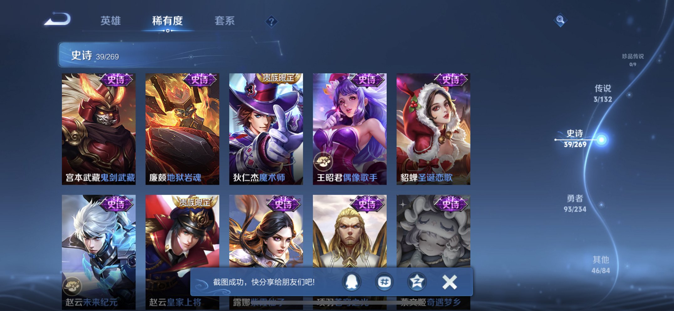 WZCMW4106970王者荣耀账号详情图6 WZCMW4106970王者荣耀账号详情图6