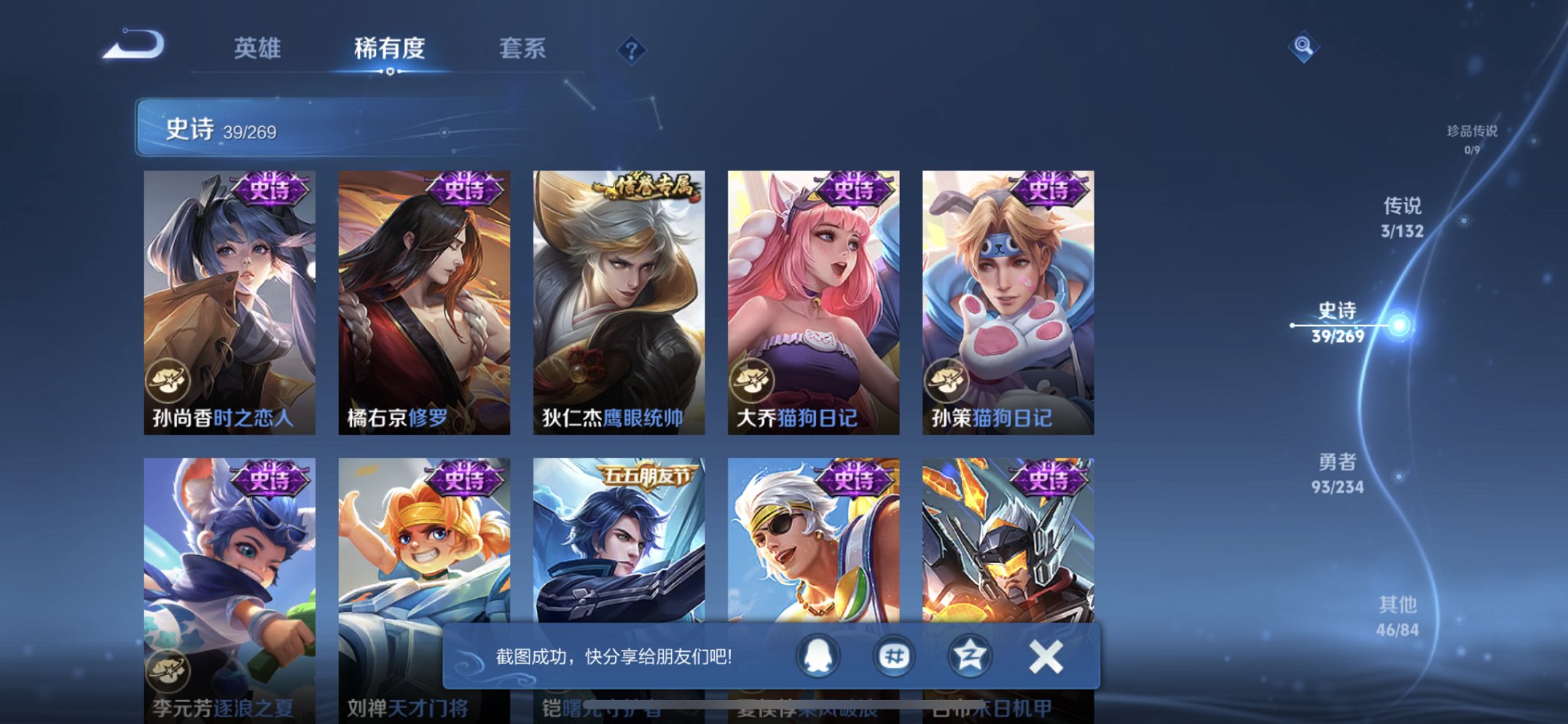 WZCMW4106970王者荣耀账号详情图8 WZCMW4106970王者荣耀账号详情图8