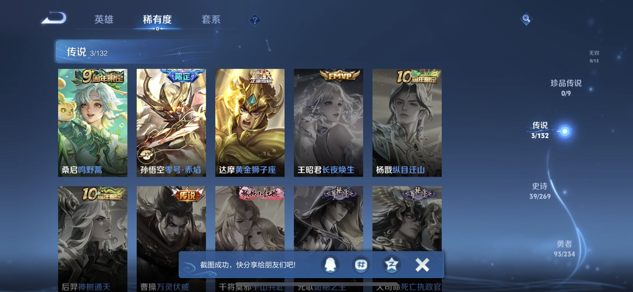 WZCMW4106970王者荣耀账号详情图9 WZCMW4106970王者荣耀账号详情图9