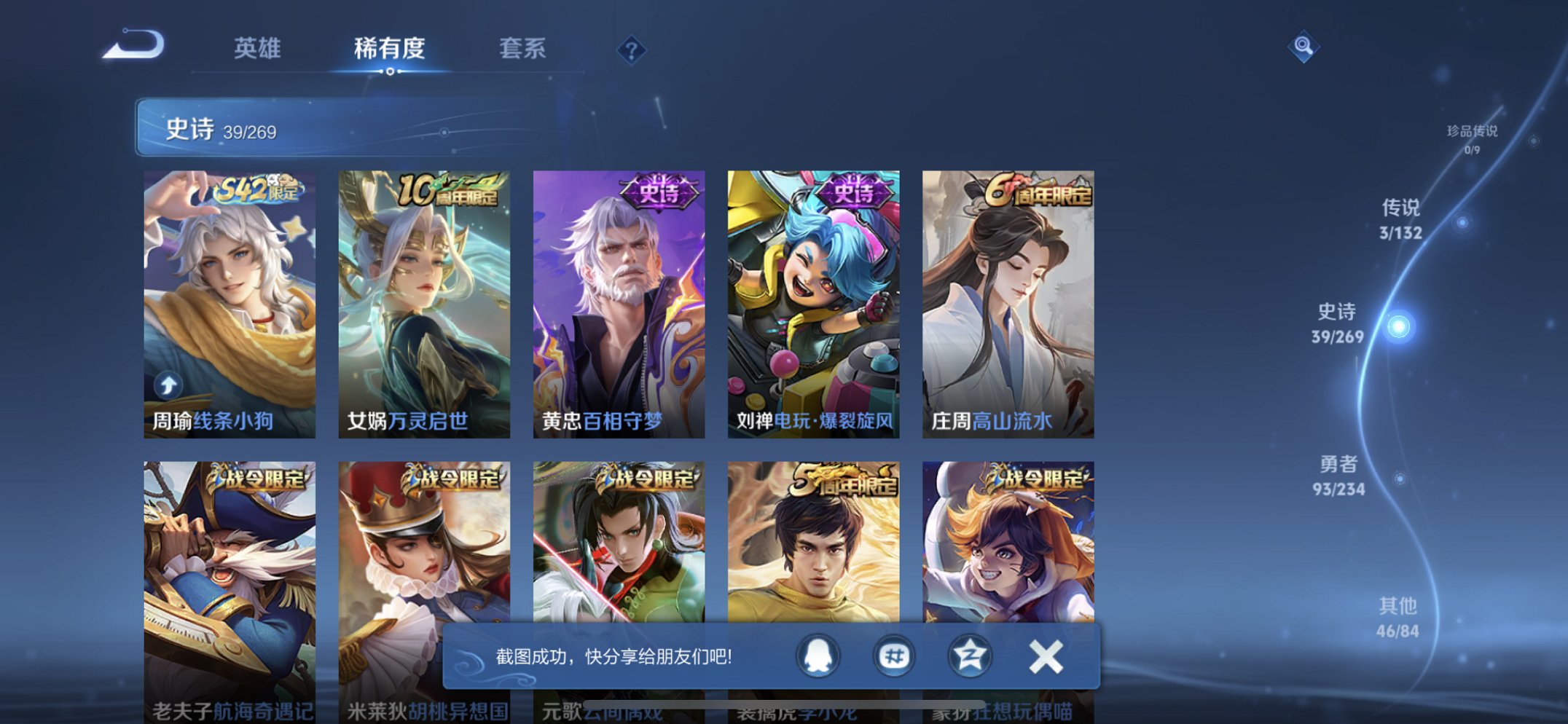 WZCMW4106970王者荣耀账号详情图10 WZCMW4106970王者荣耀账号详情图10