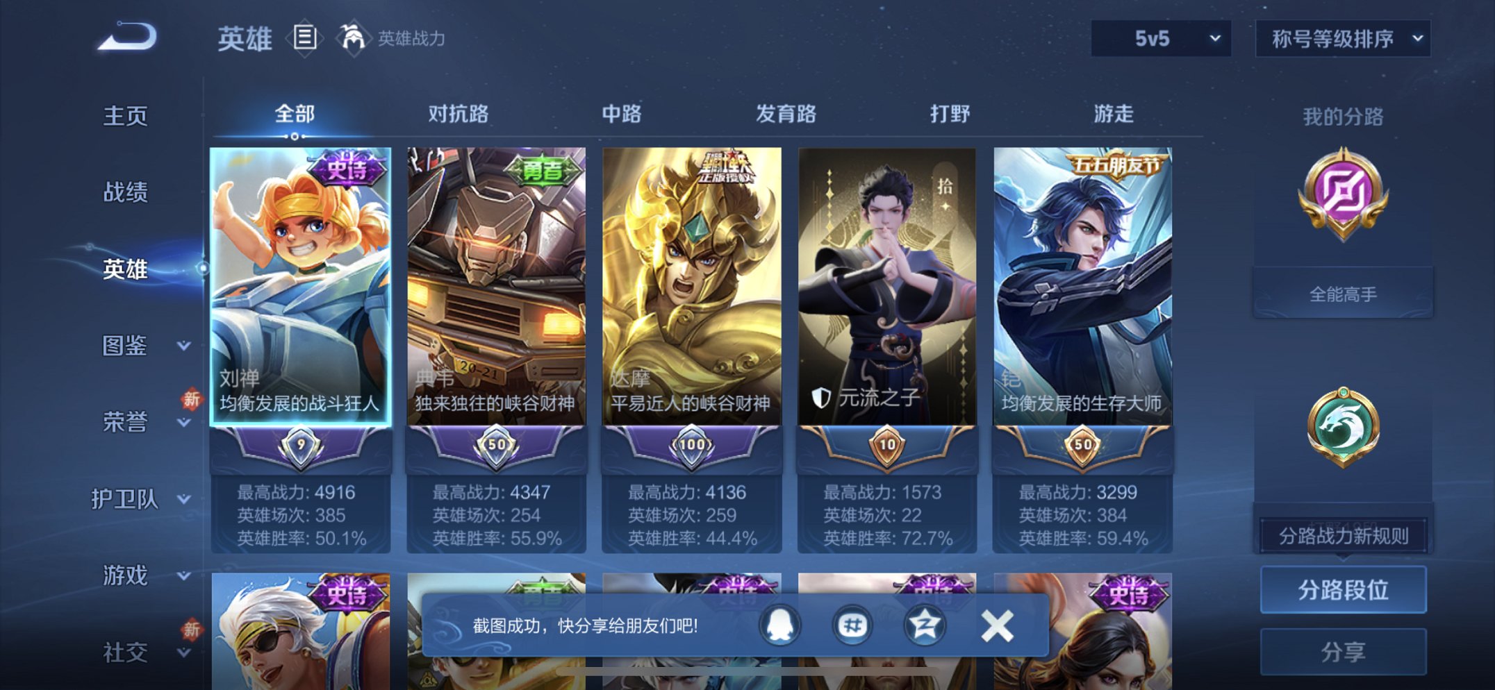 WZCMW4106970王者荣耀账号详情图11 WZCMW4106970王者荣耀账号详情图11