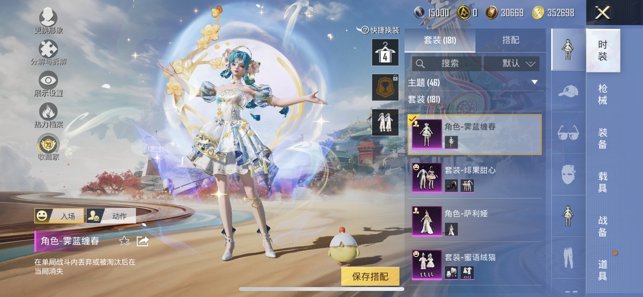 和平精英账号苹果QQ0载具-181套装-245枪皮-【蓝螳螂6粉装7特效枪 秒换绑不用等】 苹果Q区-79460热力值-