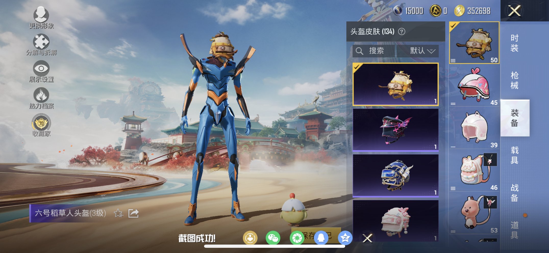 HPCMW456584和平精英账号详情图3