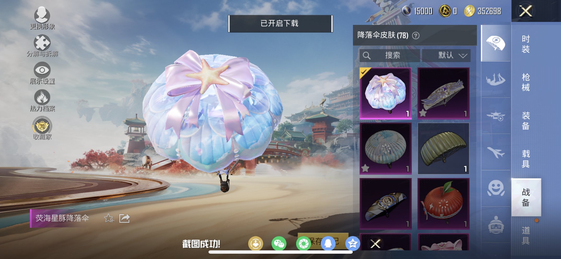 HPCMW456584和平精英账号详情图7