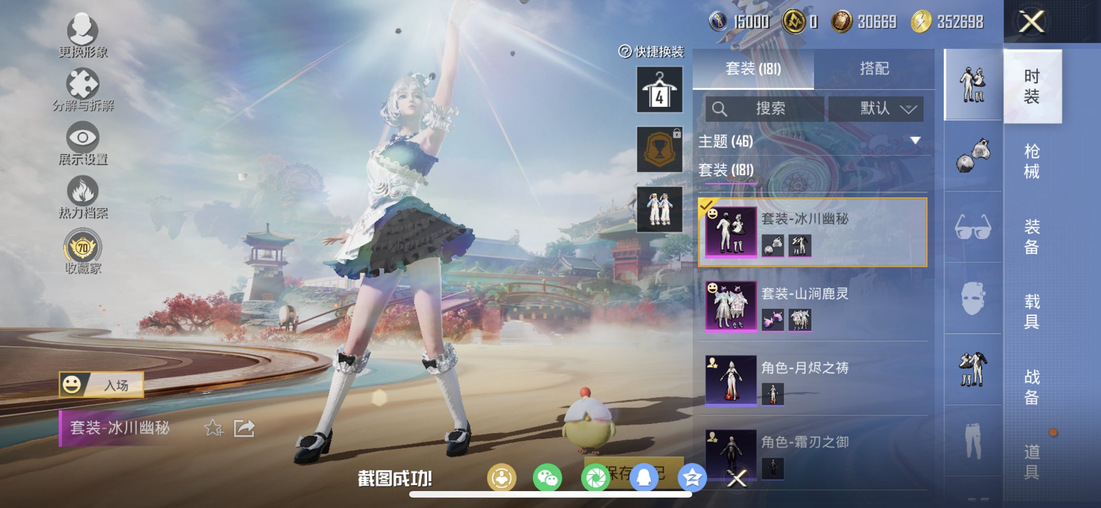 HPCMW456584和平精英账号详情图9