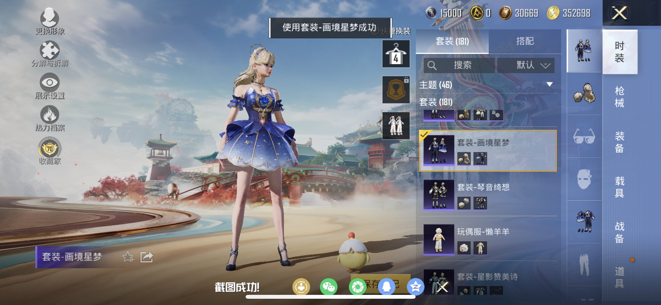 HPCMW456584和平精英账号详情图12