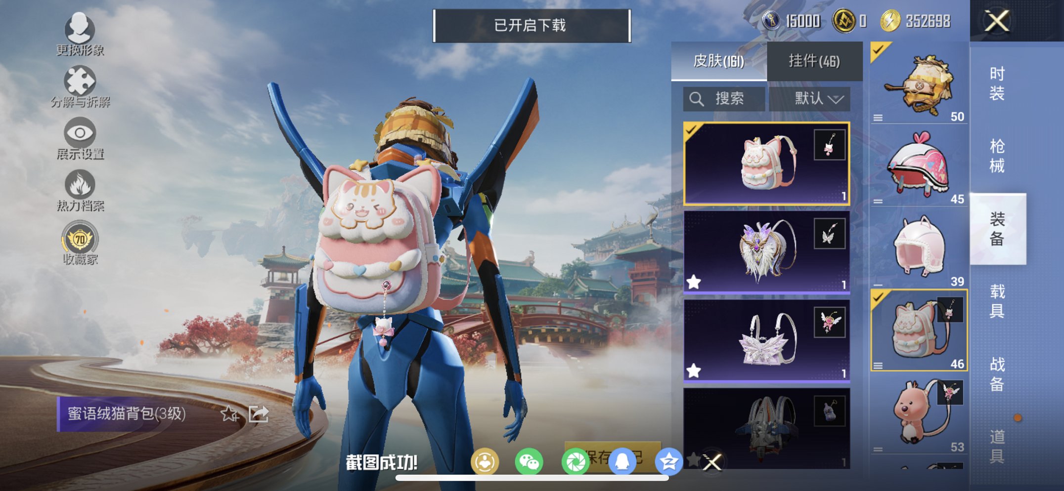 HPCMW456584和平精英账号详情图13