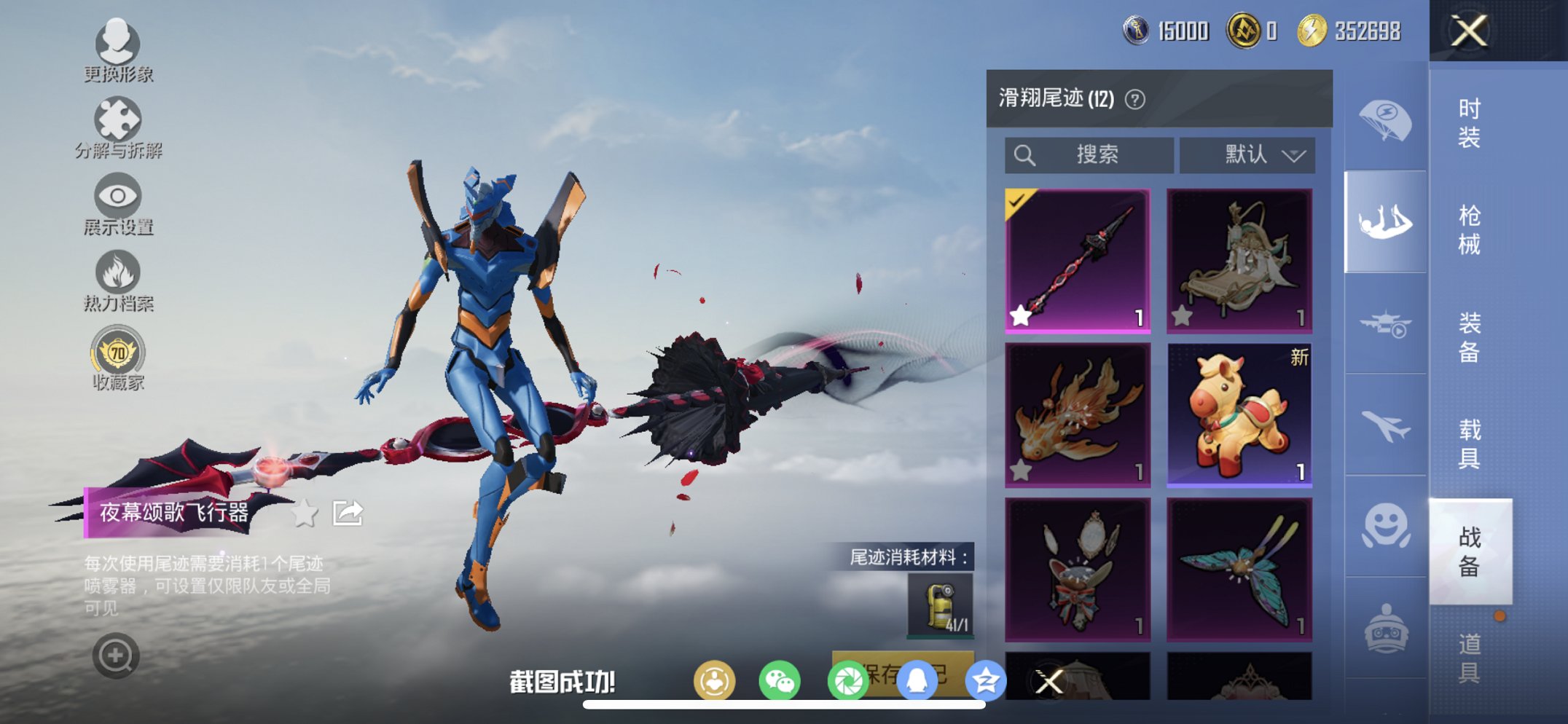 HPCMW456584和平精英账号详情图15