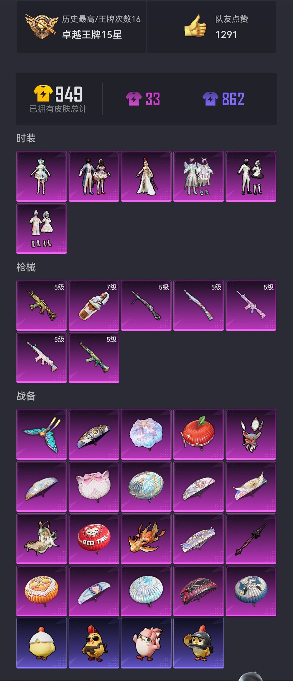 HPCMW456584和平精英账号详情图17