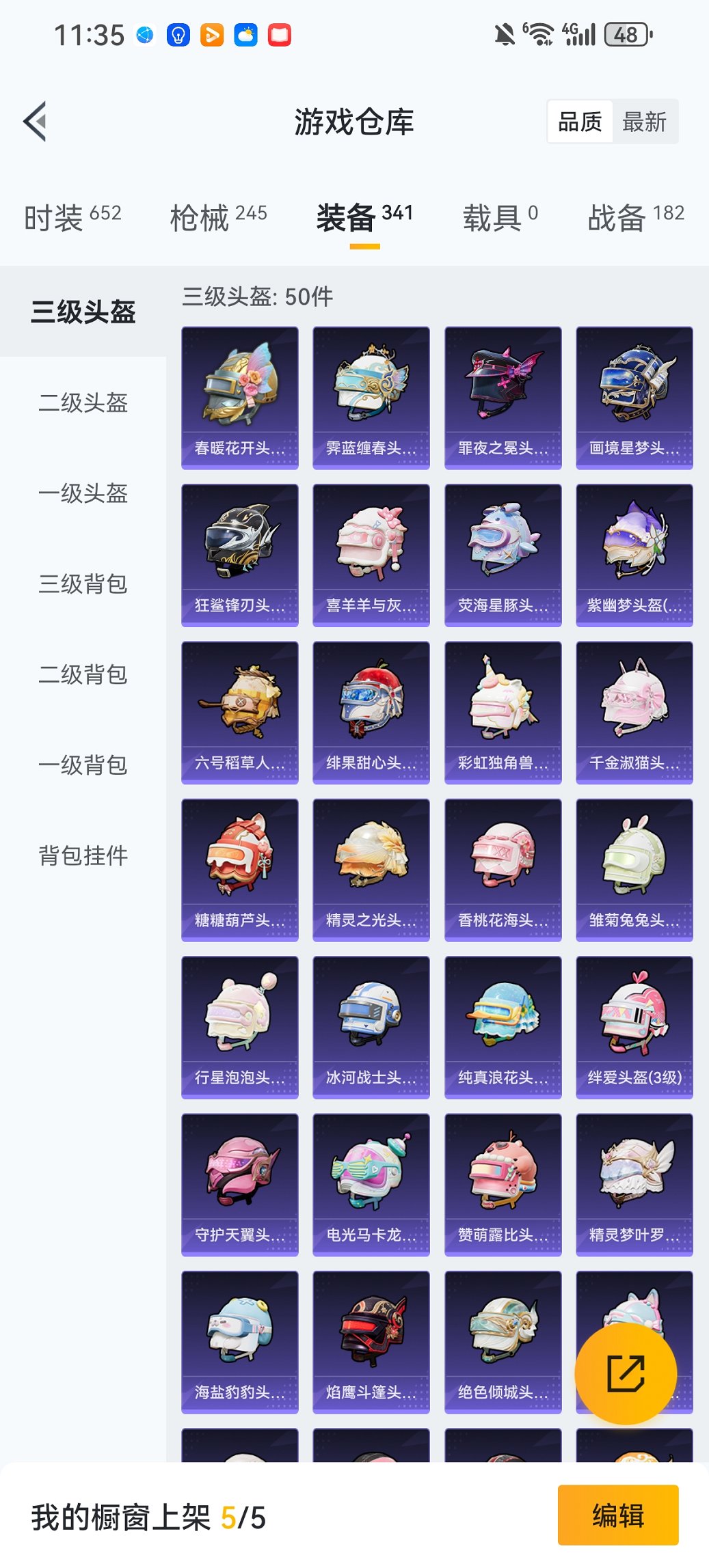 HPCMW456584和平精英账号详情图18