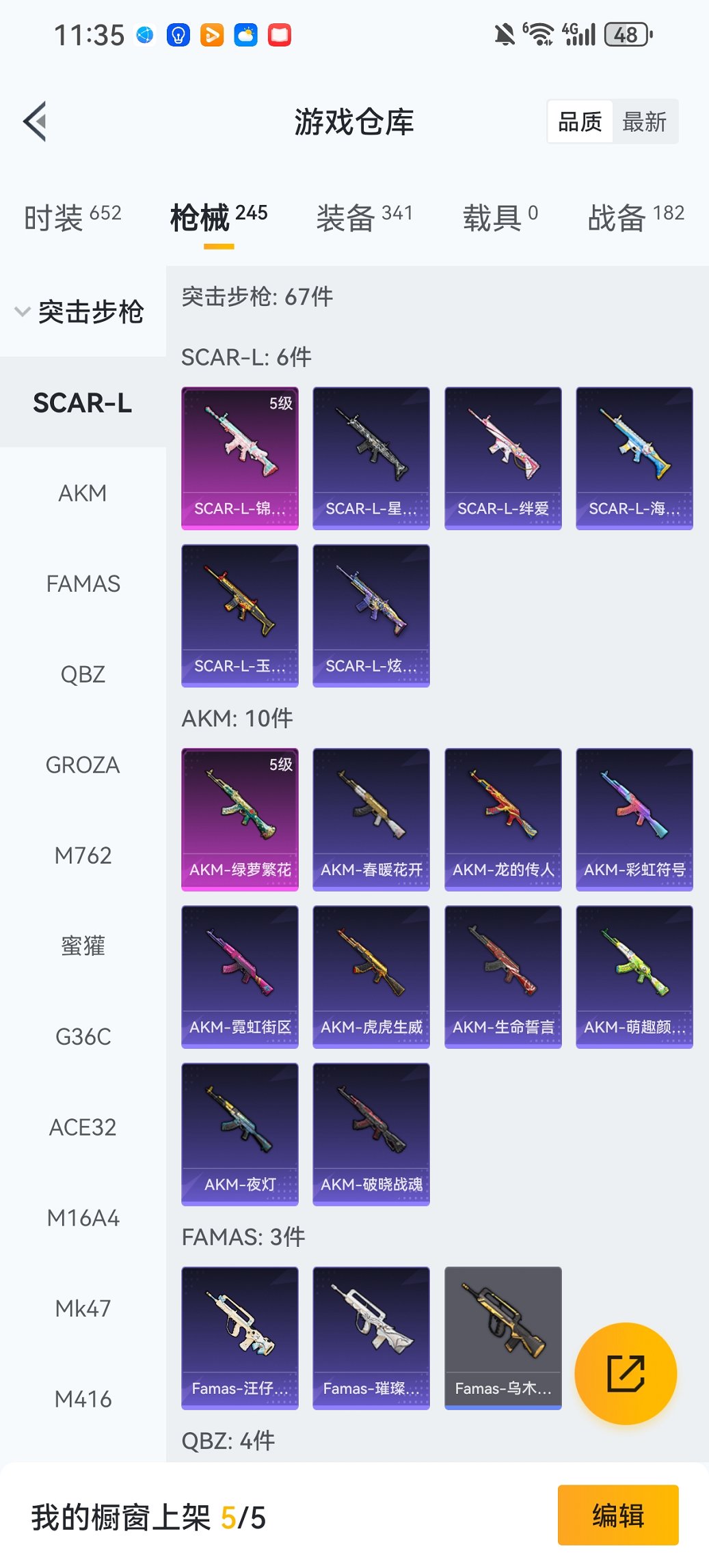 HPCMW456584和平精英账号详情图19