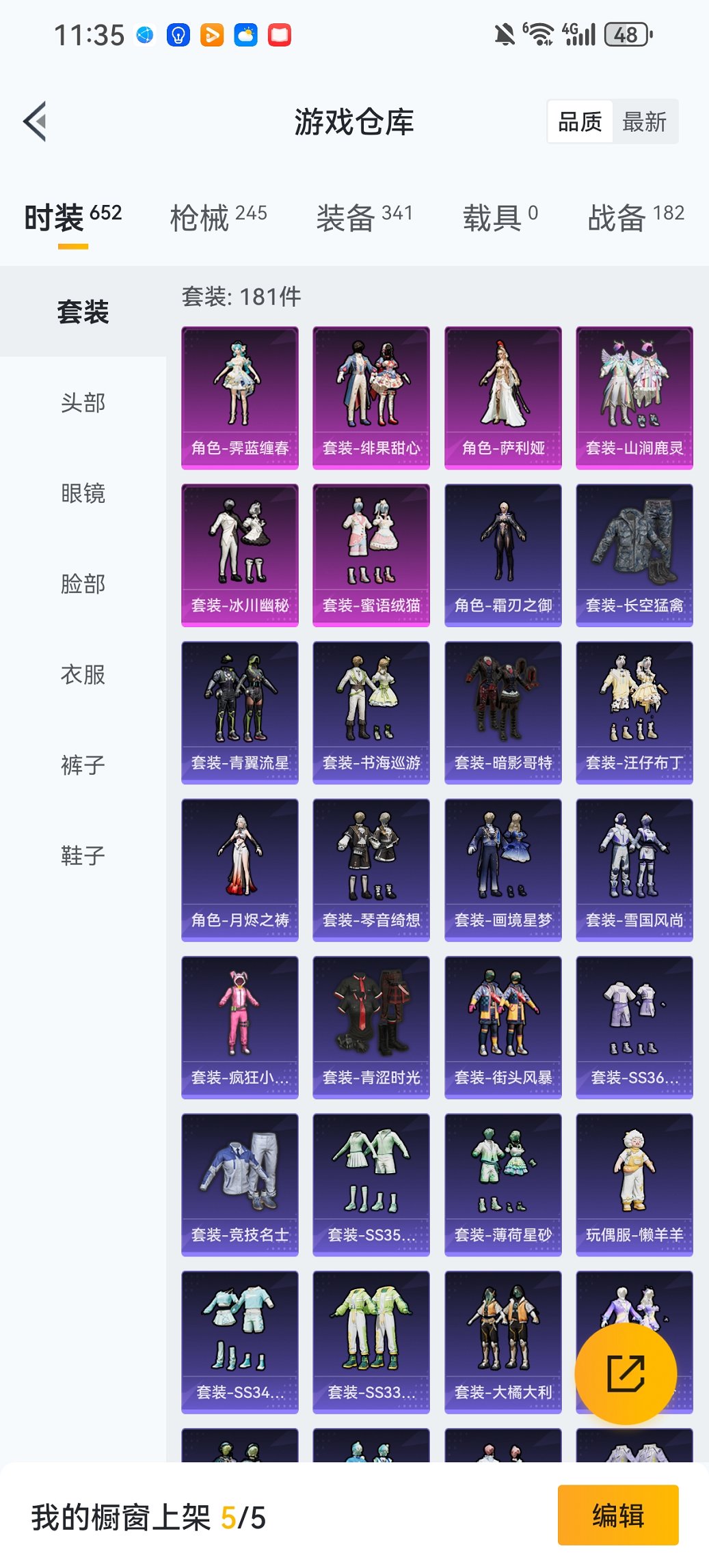 HPCMW456584和平精英账号详情图20