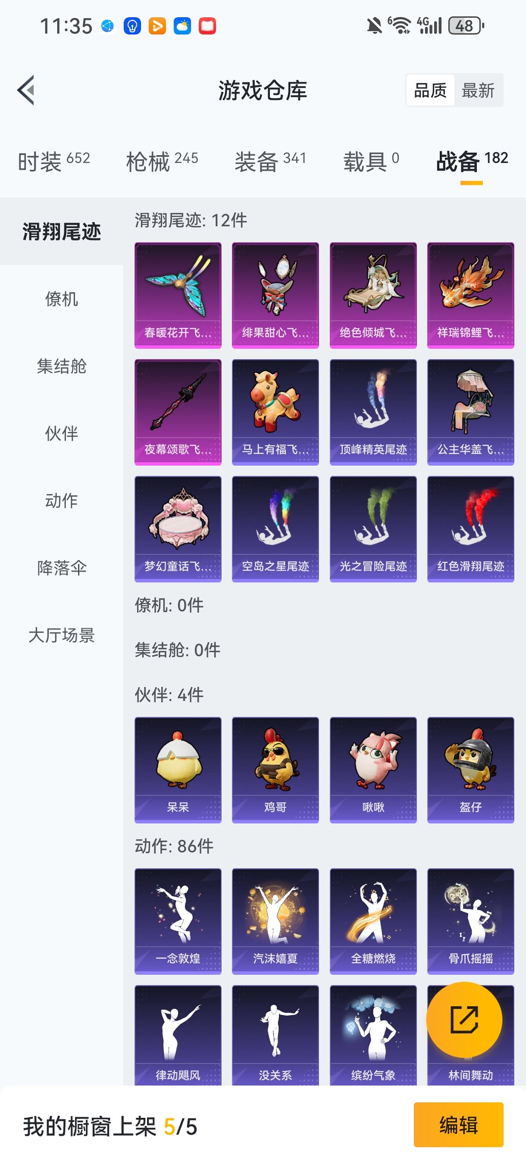 HPCMW456584和平精英账号详情图21