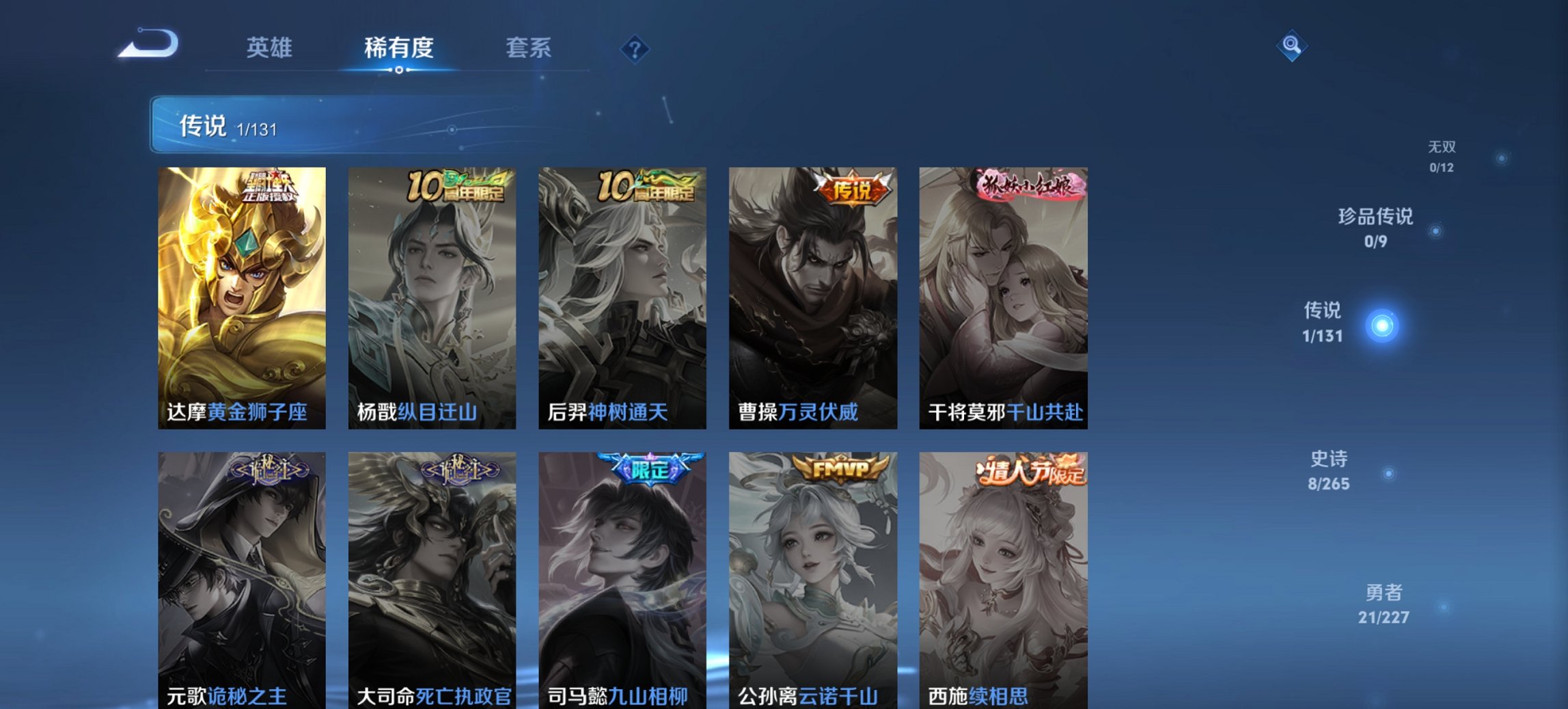 WZCMW4106963王者荣耀账号详情图2 WZCMW4106963王者荣耀账号详情图2