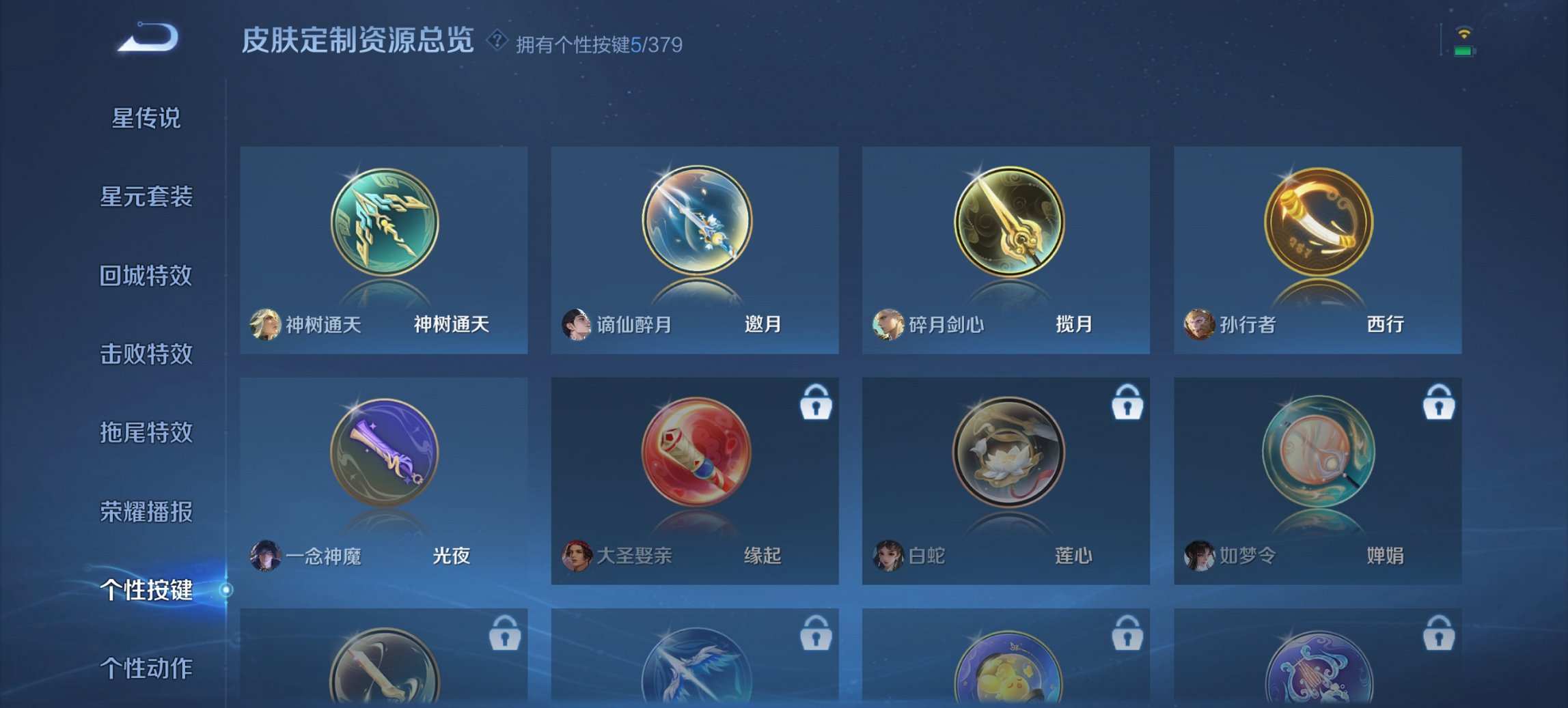 WZCMW4106972王者荣耀账号详情图2 WZCMW4106972王者荣耀账号详情图2