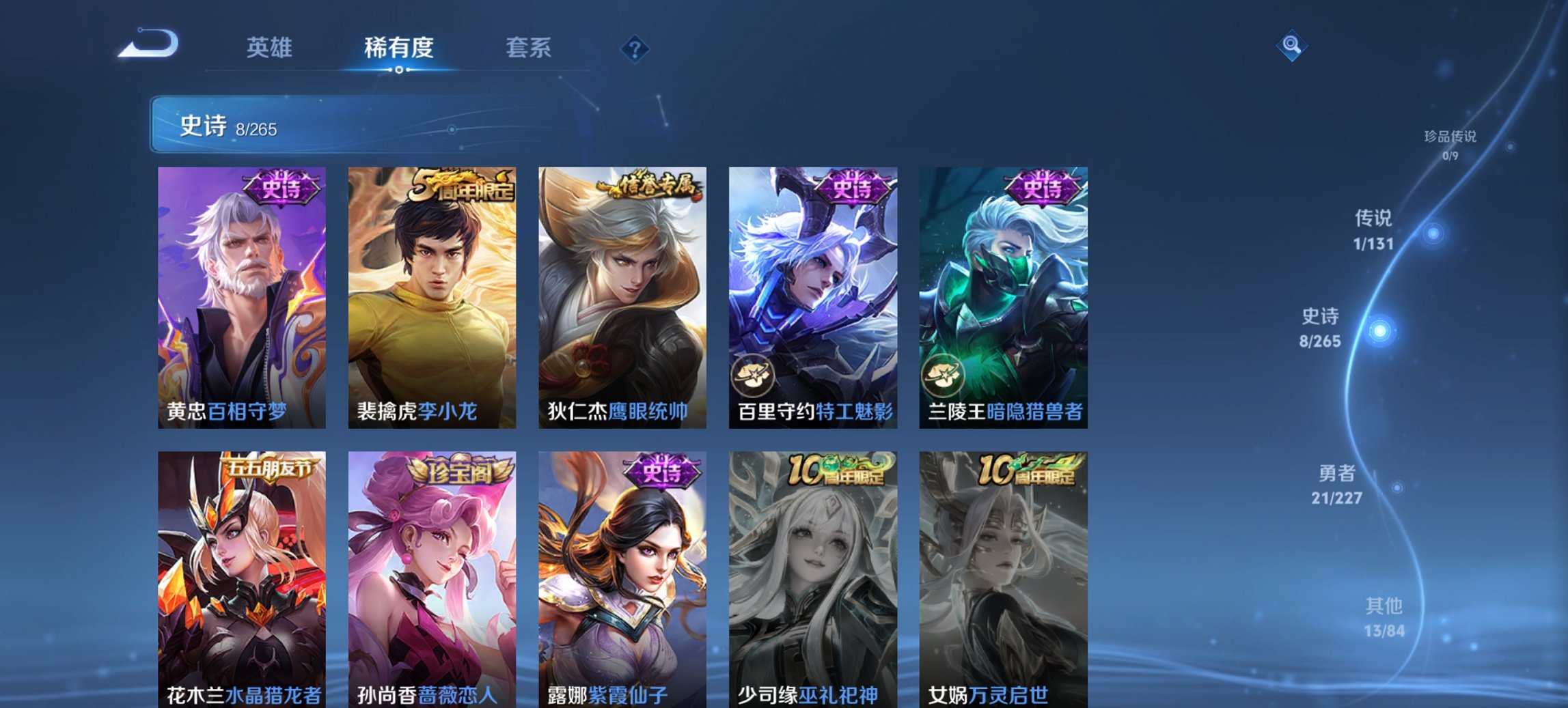 WZCMW4106963王者荣耀账号详情图6 WZCMW4106963王者荣耀账号详情图6