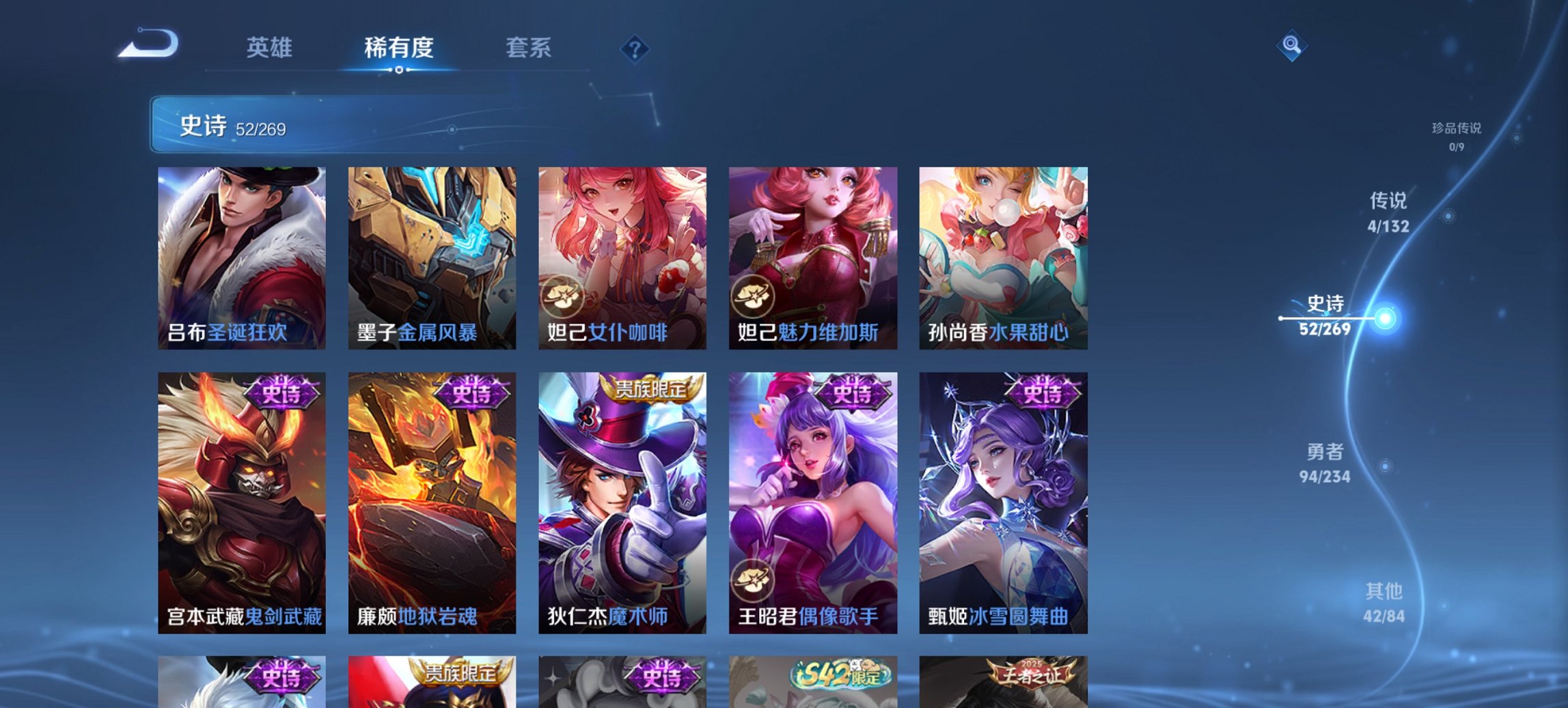 WZCMW4106972王者荣耀账号详情图4 WZCMW4106972王者荣耀账号详情图4