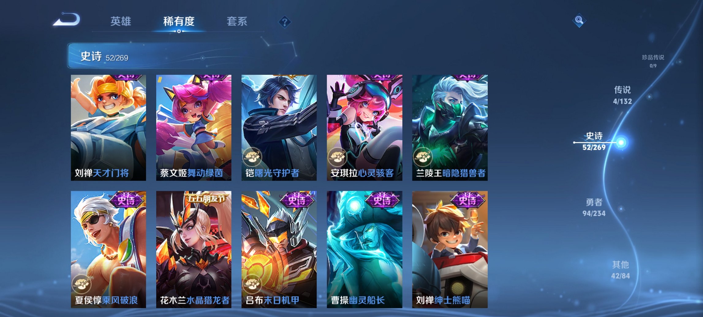 WZCMW4106972王者荣耀账号详情图5 WZCMW4106972王者荣耀账号详情图5