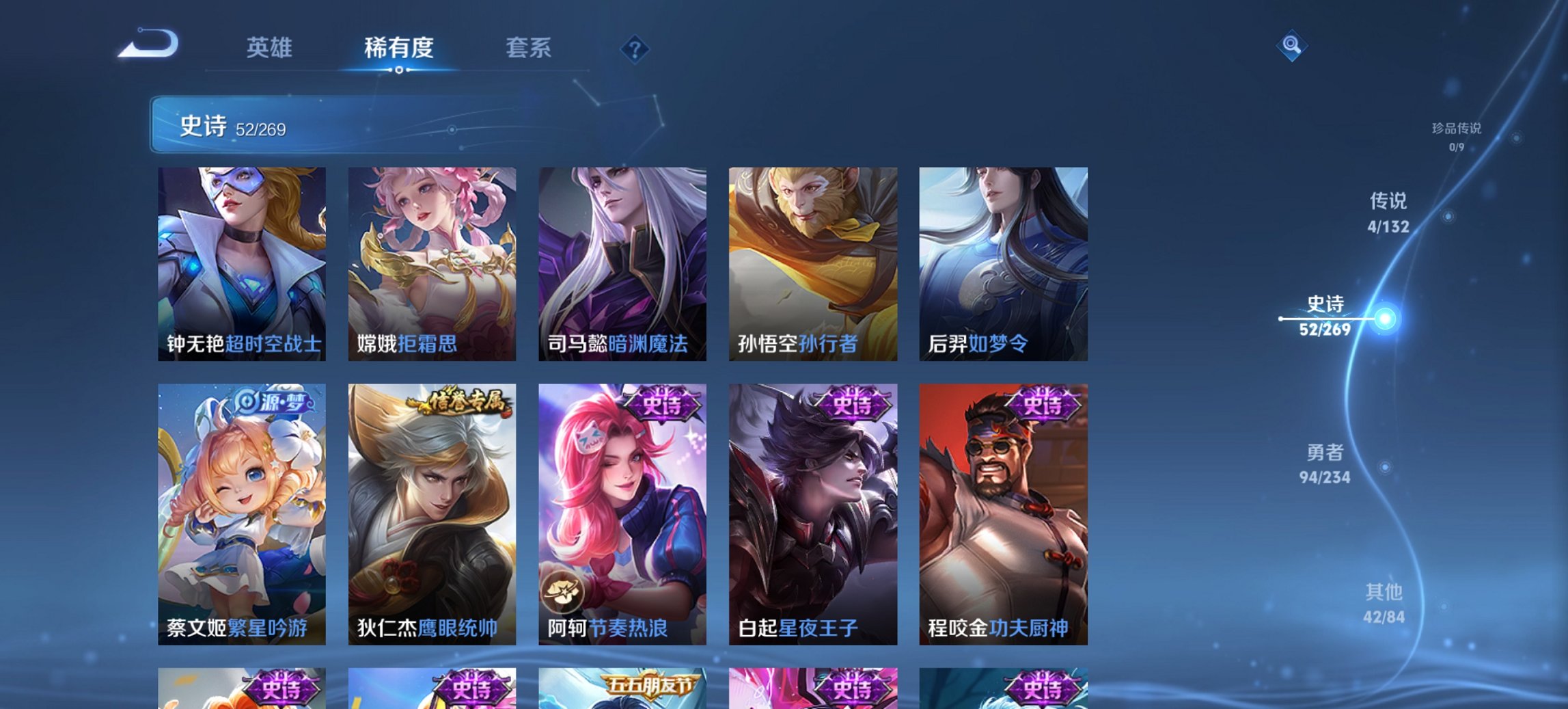 WZCMW4106972王者荣耀账号详情图6 WZCMW4106972王者荣耀账号详情图6