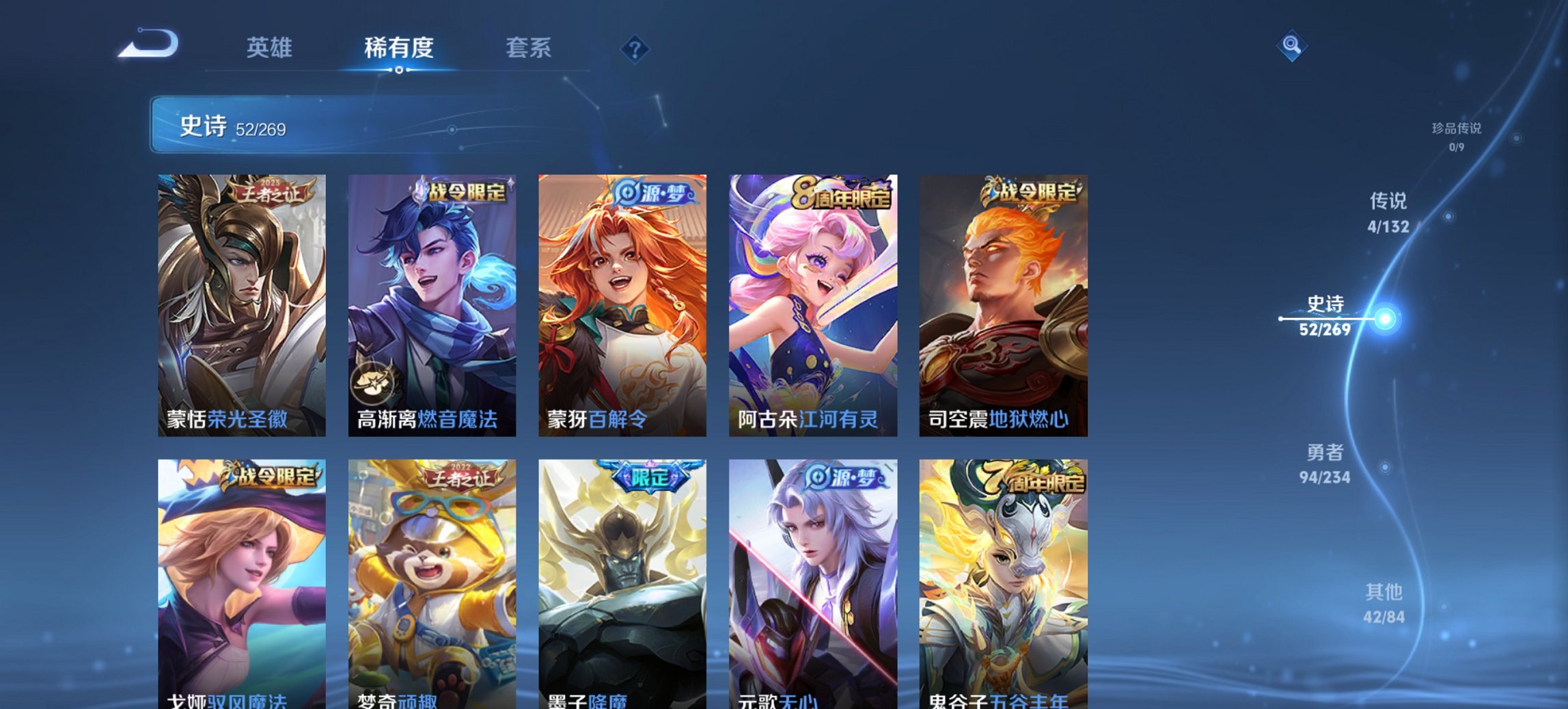 WZCMW4106972王者荣耀账号详情图7 WZCMW4106972王者荣耀账号详情图7