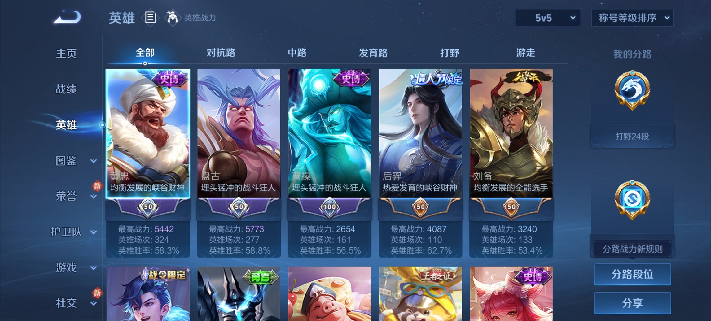 WZCMW4106972王者荣耀账号详情图9 WZCMW4106972王者荣耀账号详情图9