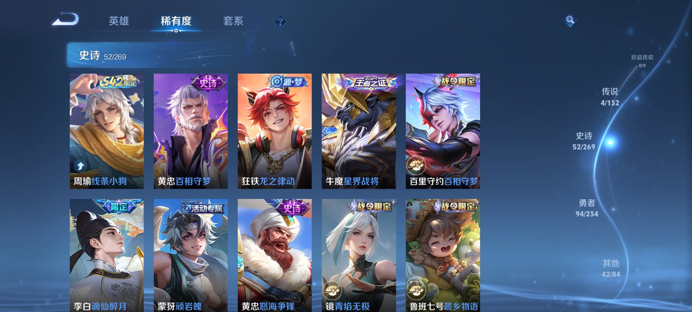 WZCMW4106972王者荣耀账号详情图13 WZCMW4106972王者荣耀账号详情图13