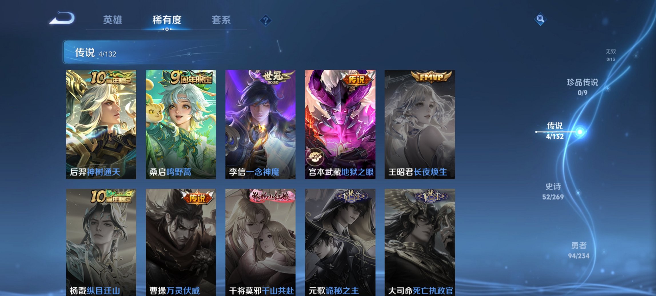 WZCMW4106972王者荣耀账号详情图14 WZCMW4106972王者荣耀账号详情图14