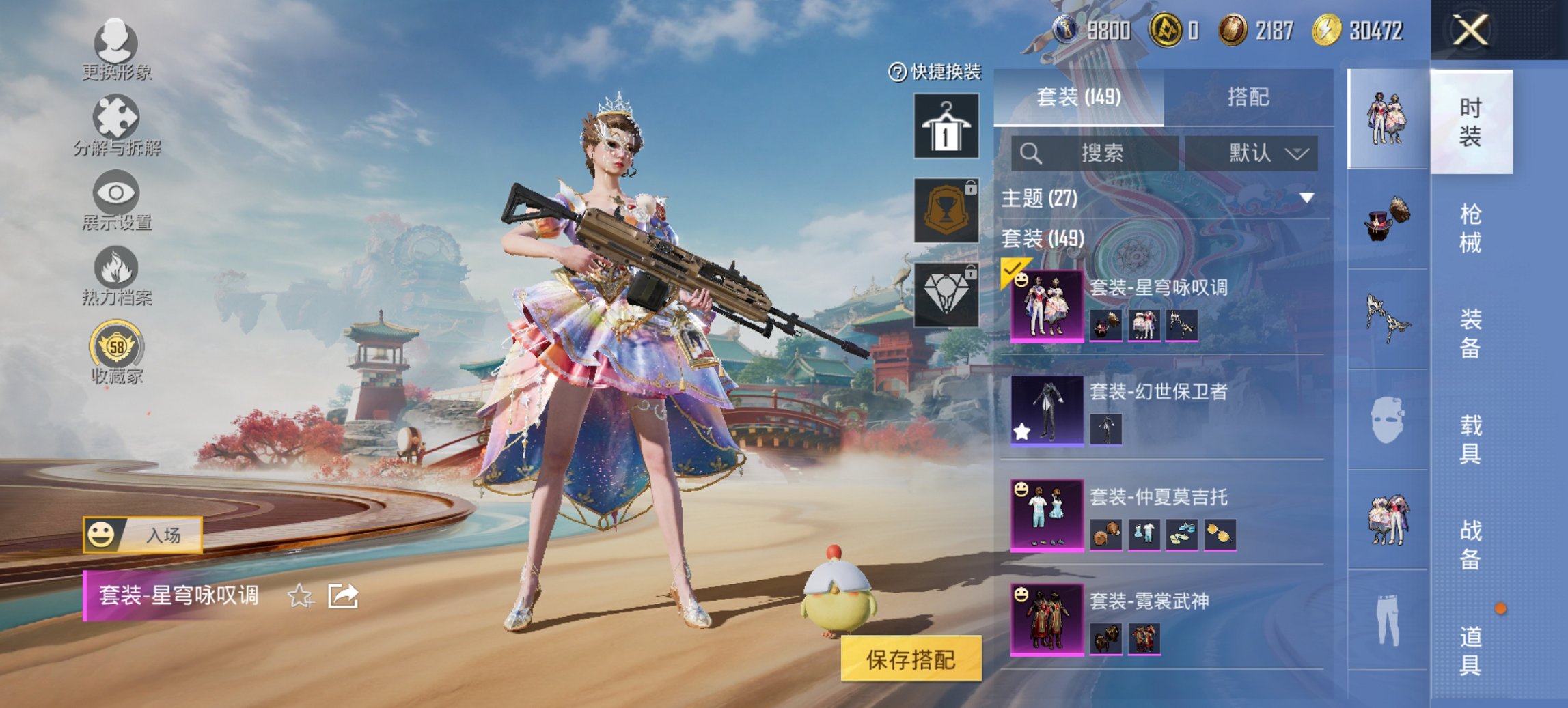 和平精英账号安卓QQ0载具-149套装-198枪皮-可二次实名【8特效枪3粉装 秒换绑不用等】 安卓Q区-56413热力