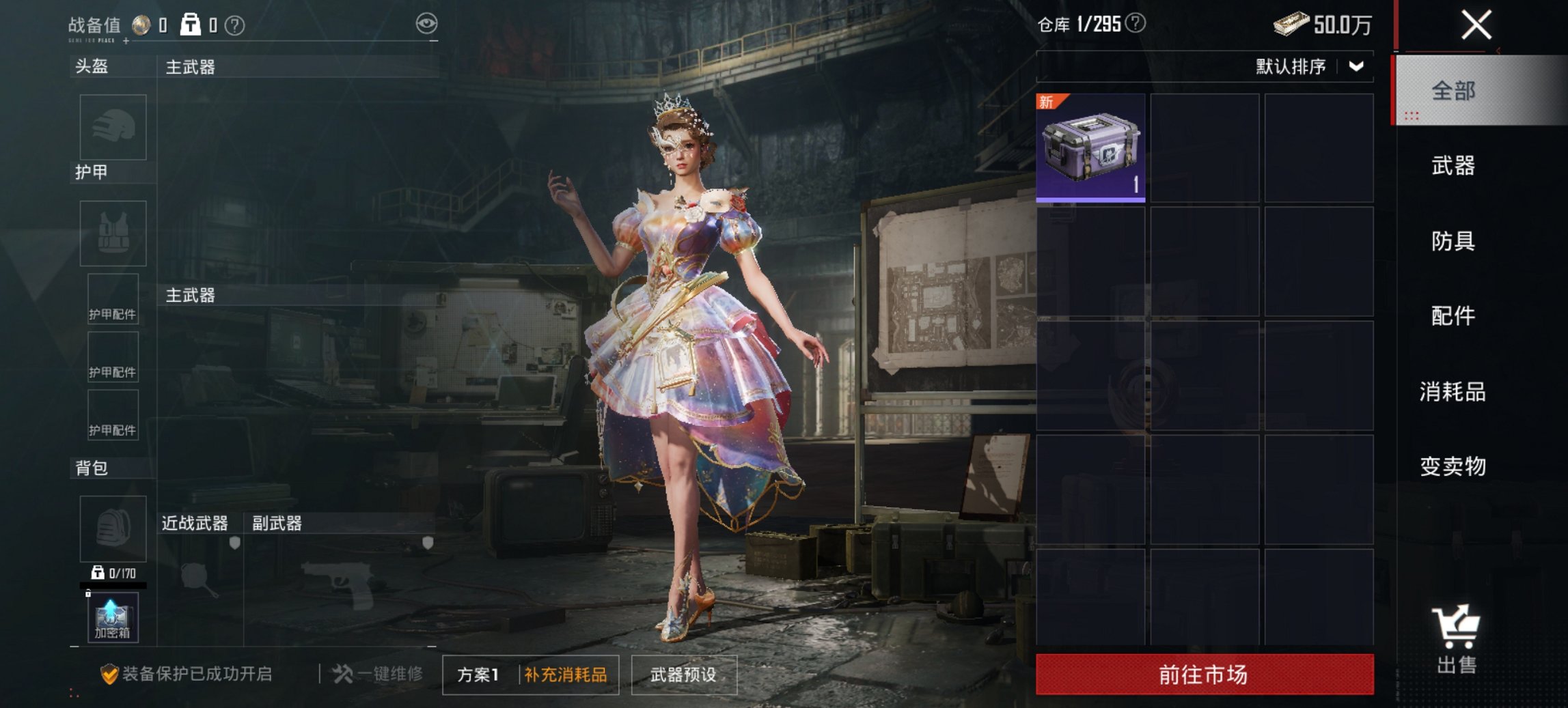 HPCMW456603和平精英账号详情图2