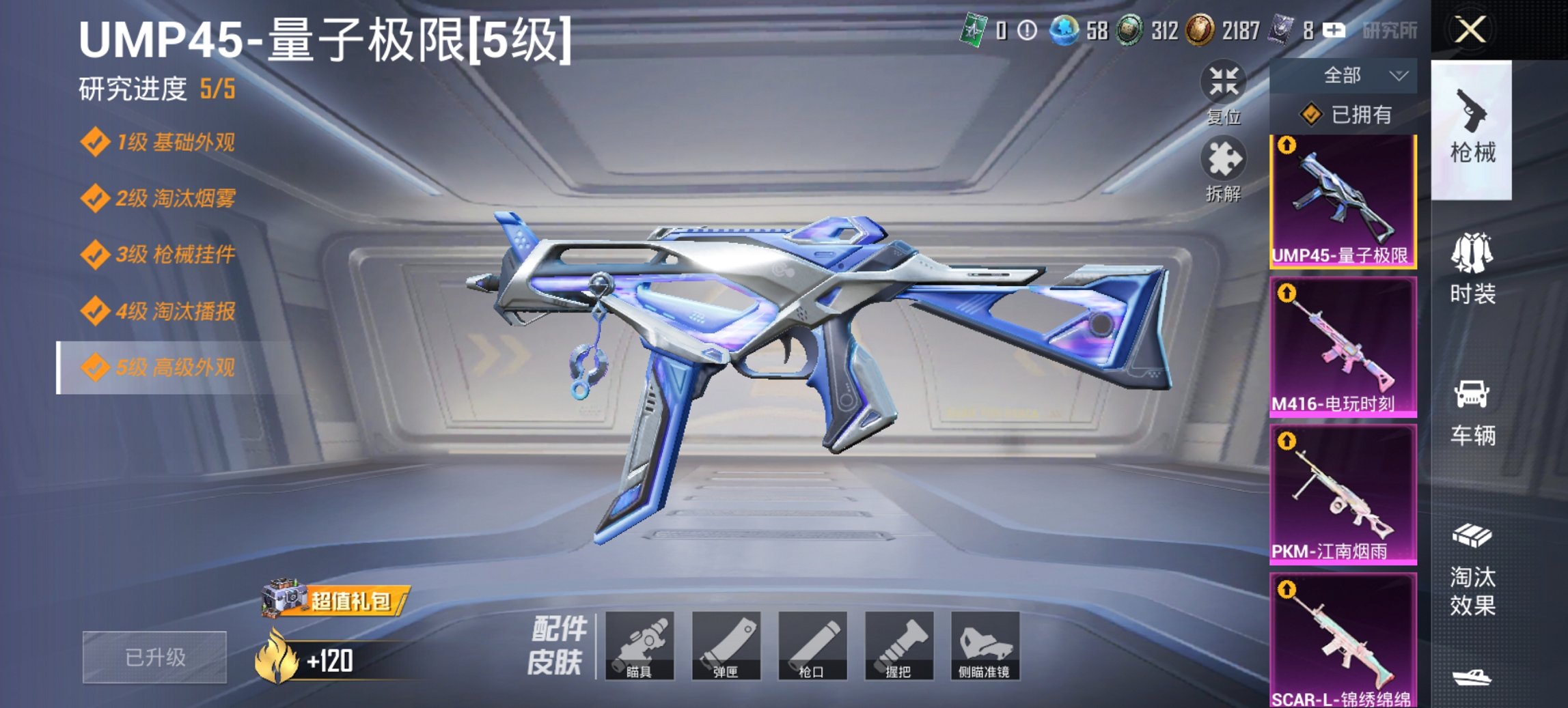 HPCMW456603和平精英账号详情图3