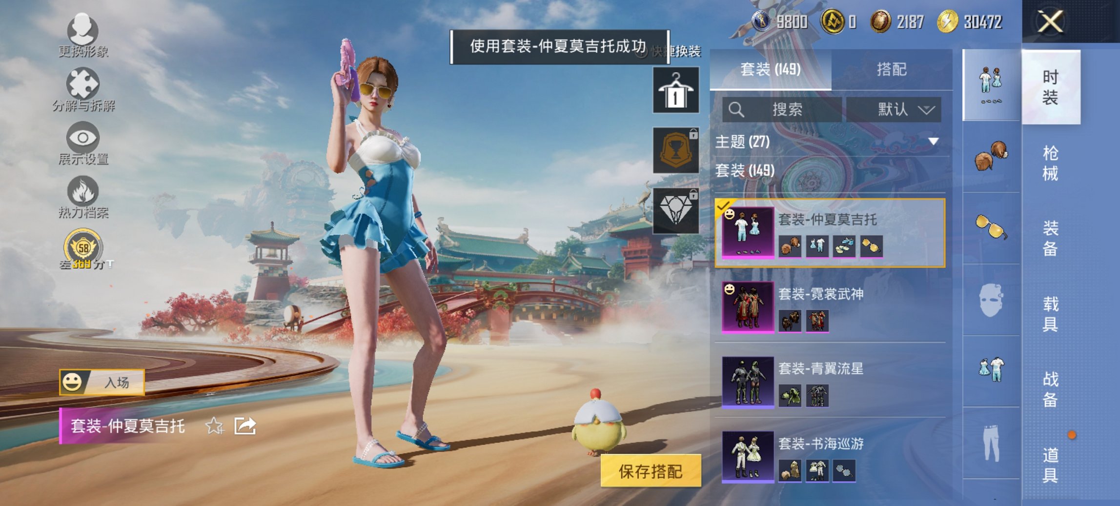 HPCMW456603和平精英账号详情图8