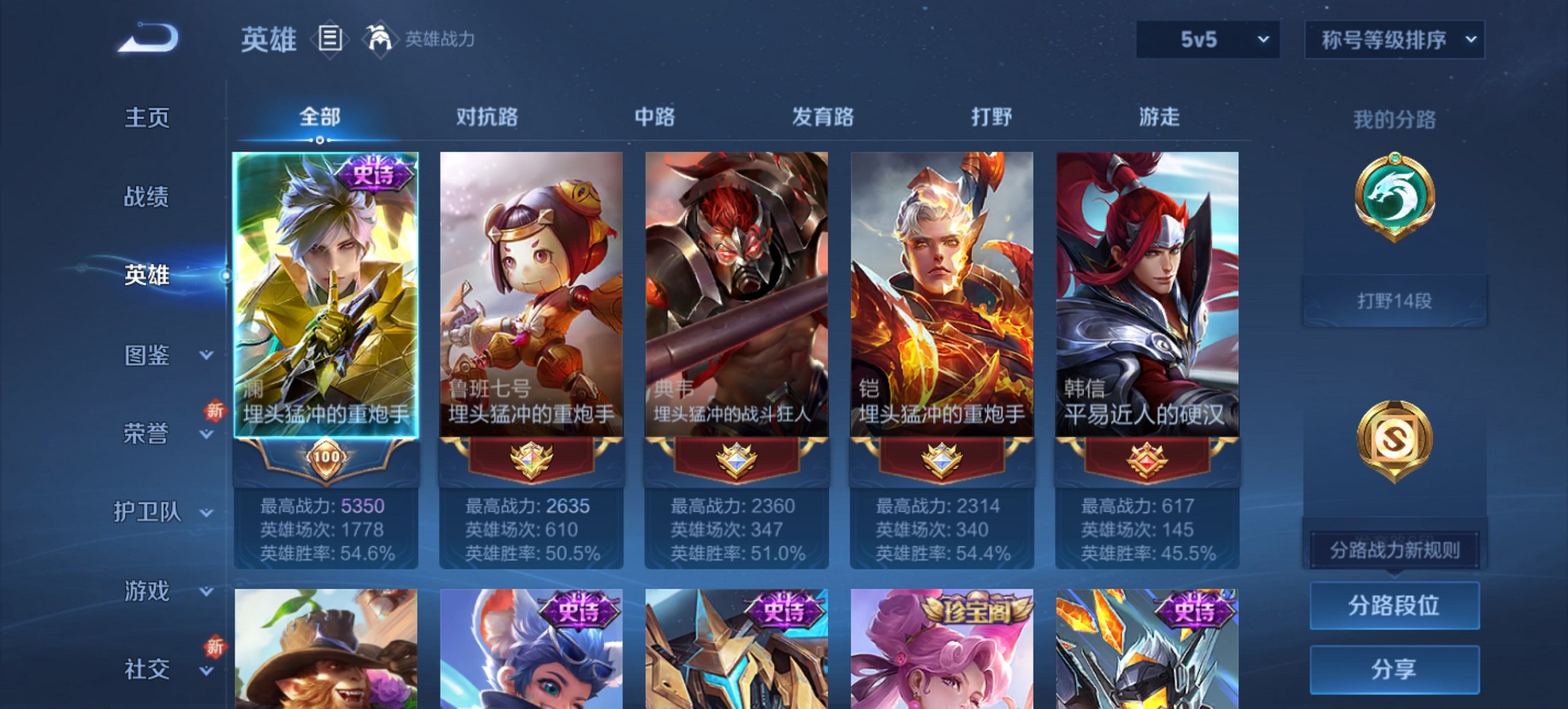 WZCMW4106962王者荣耀账号详情图2