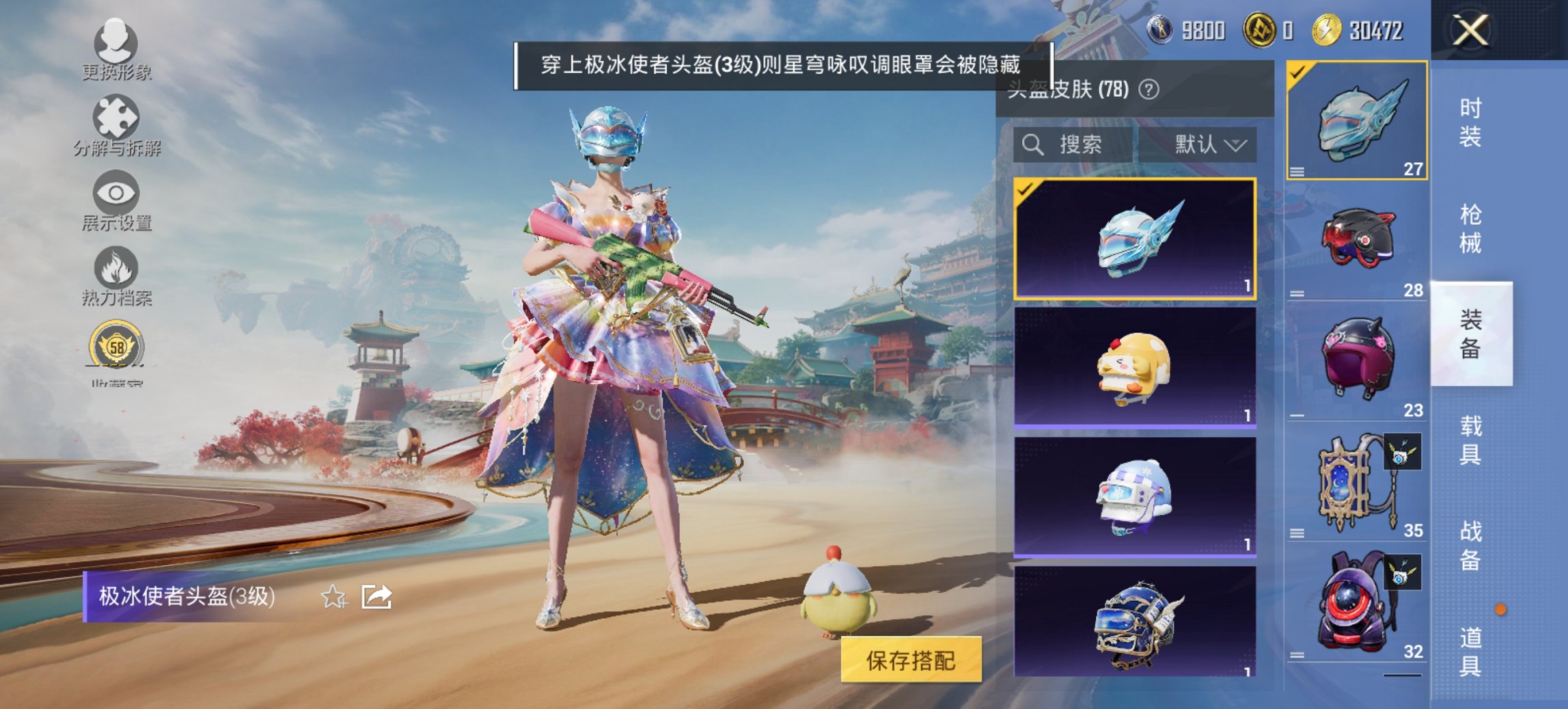 HPCMW456603和平精英账号详情图13