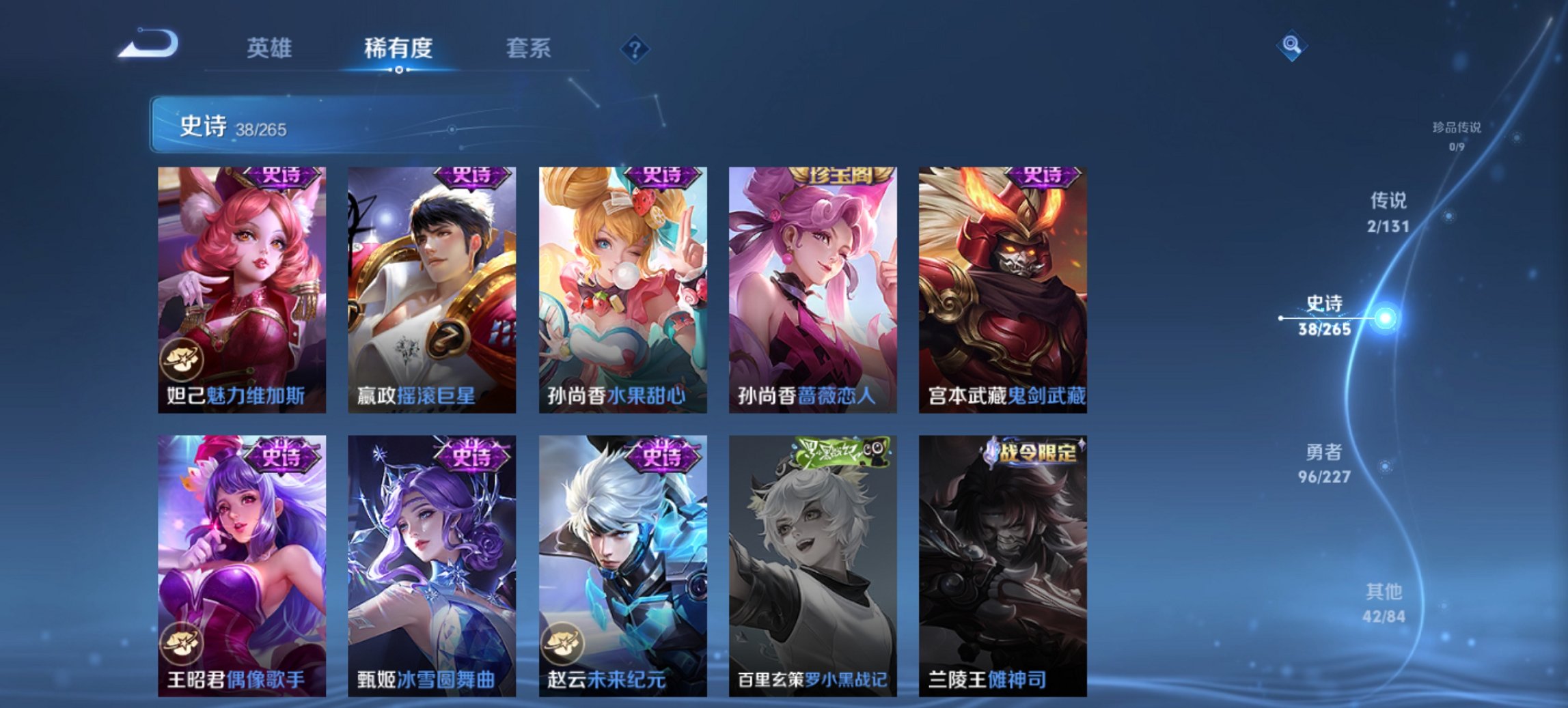 WZCMW4106962王者荣耀账号详情图3