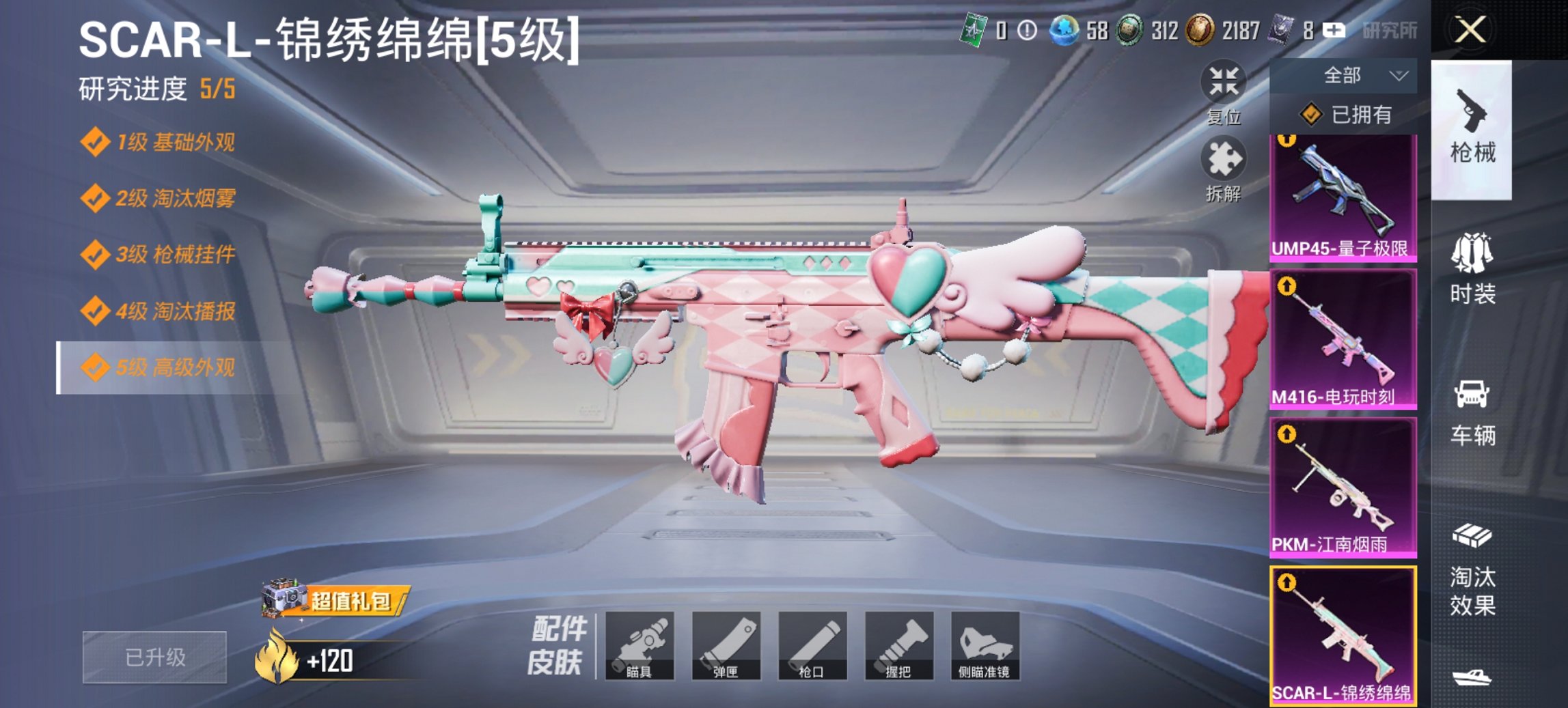 HPCMW456603和平精英账号详情图14