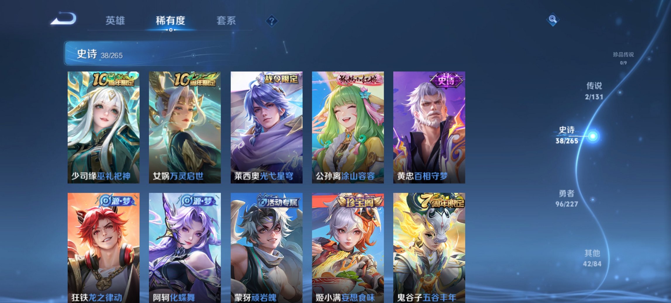 WZCMW4106962王者荣耀账号详情图4