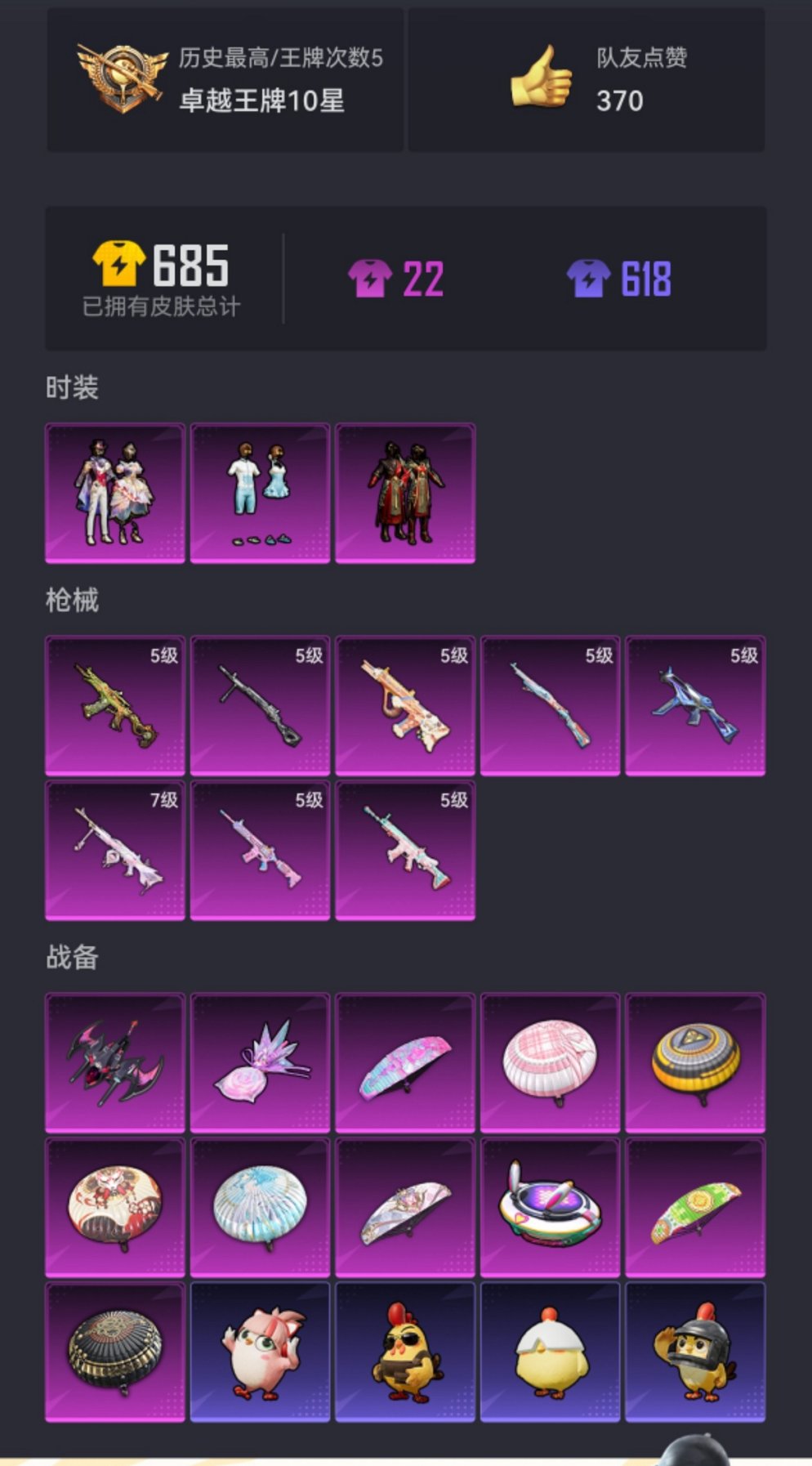 HPCMW456603和平精英账号详情图17